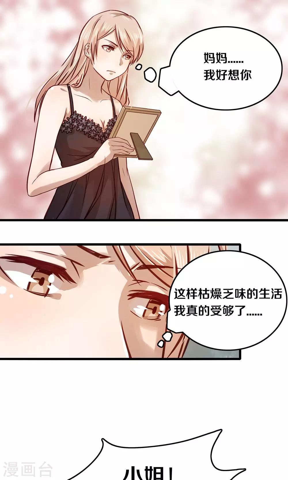 第13话-第13话