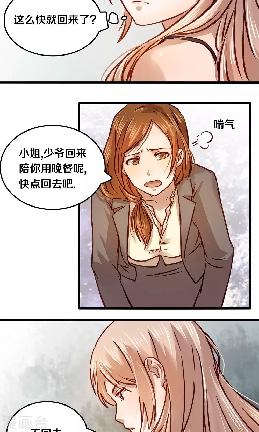 第13话-第13话