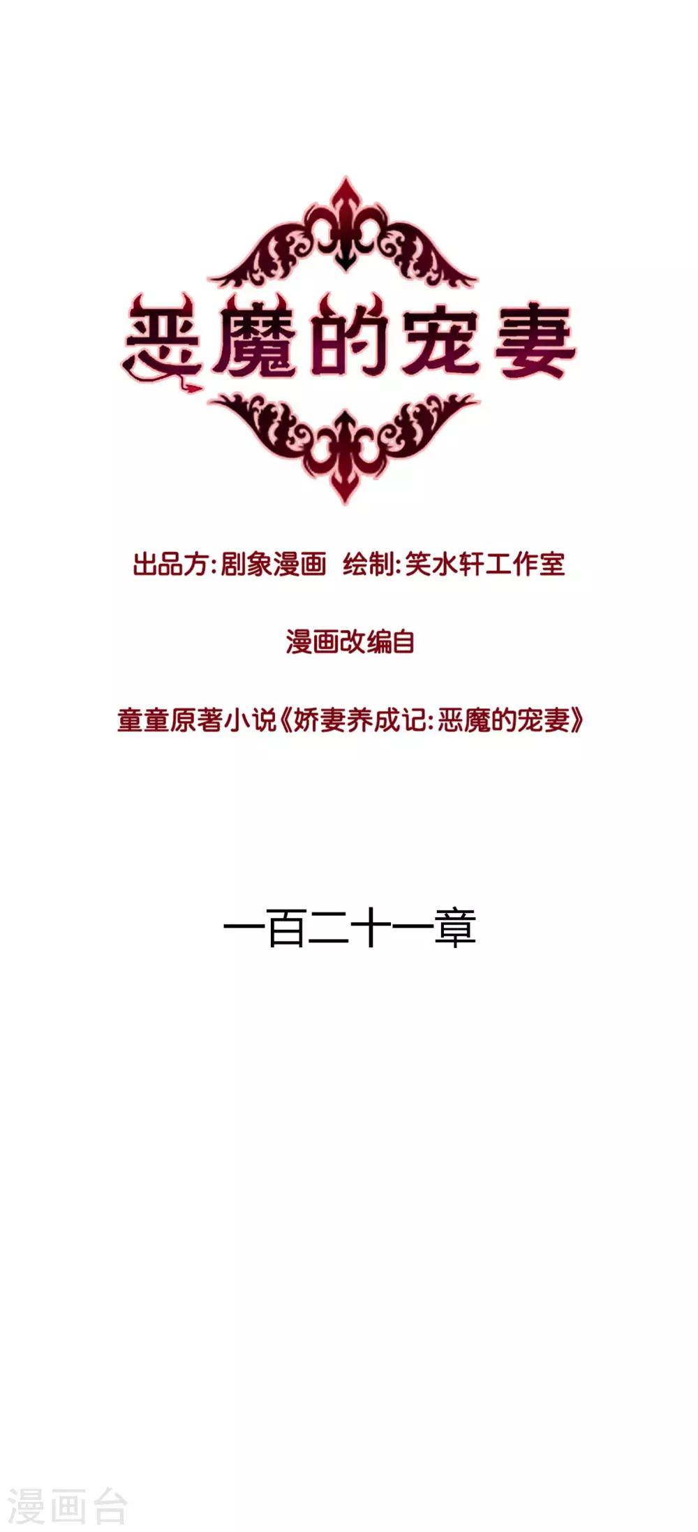 第121话-第121话