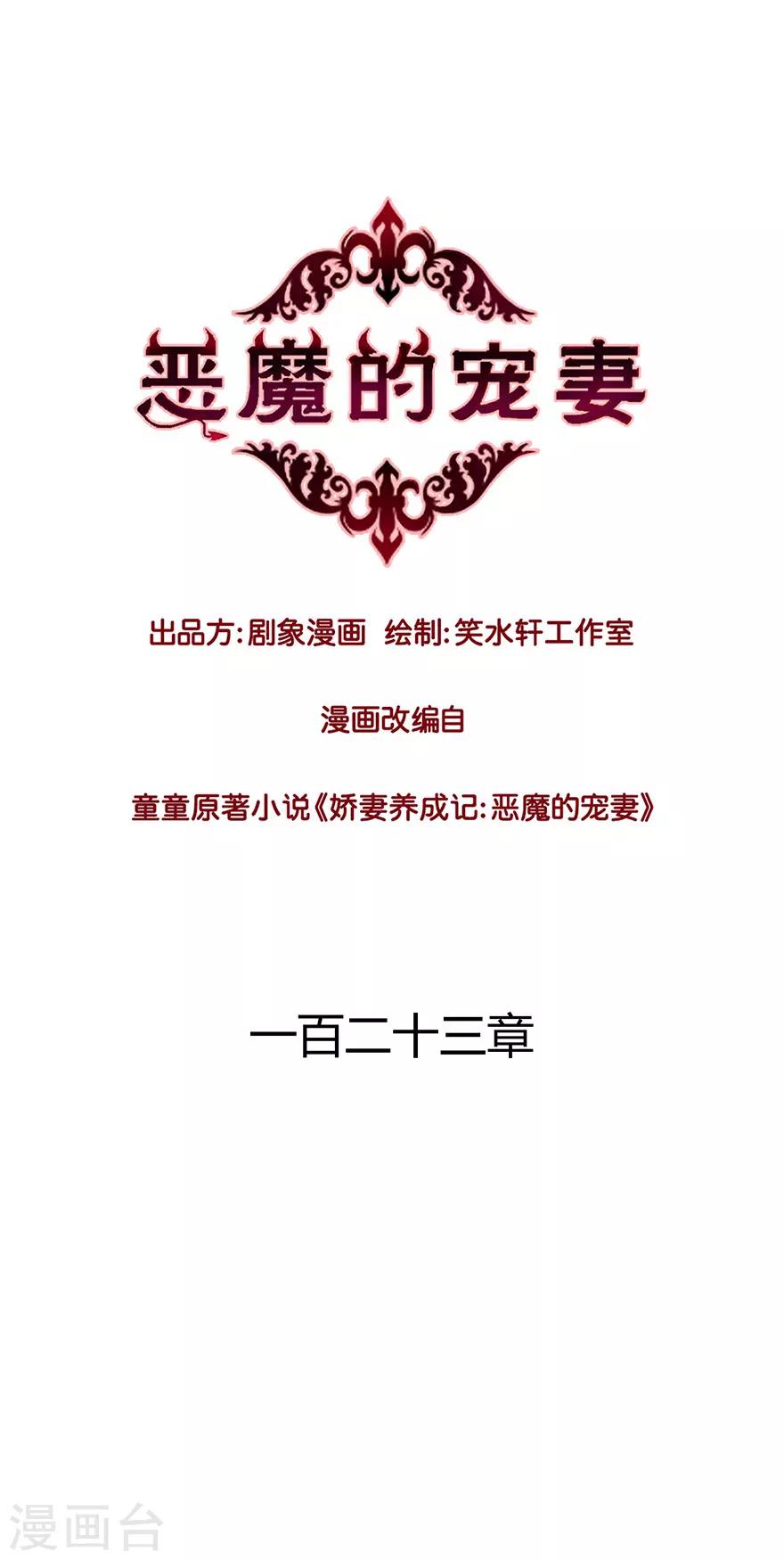 第123话-第123话