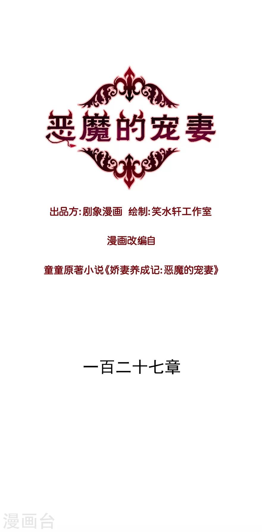 第127话-第127话