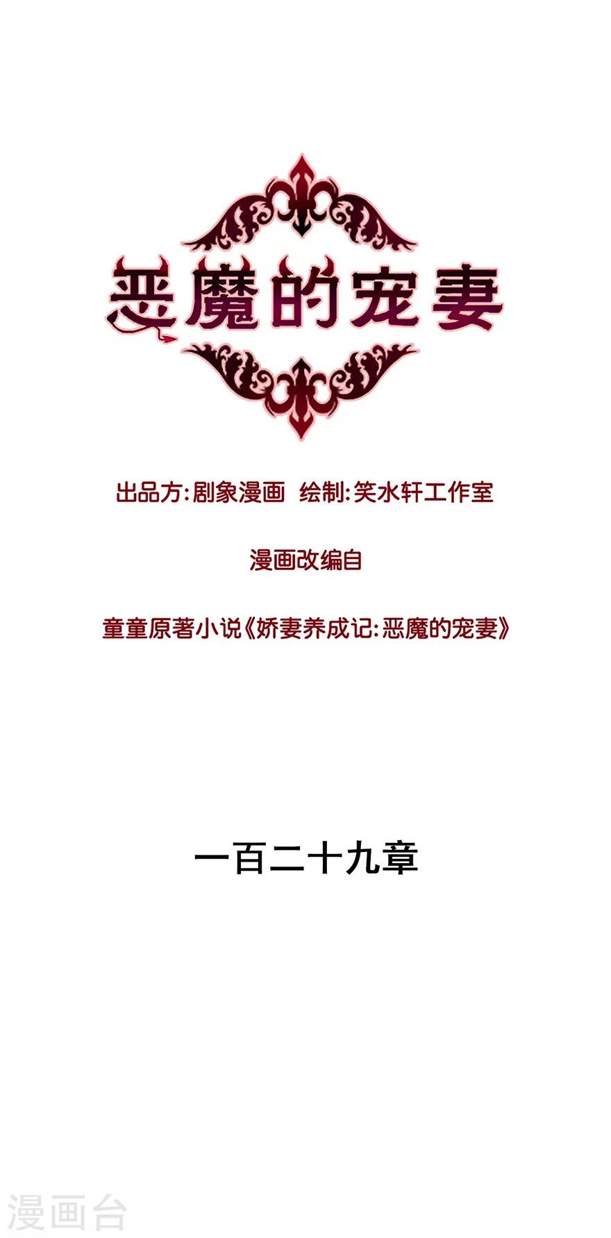 第129话-第129话