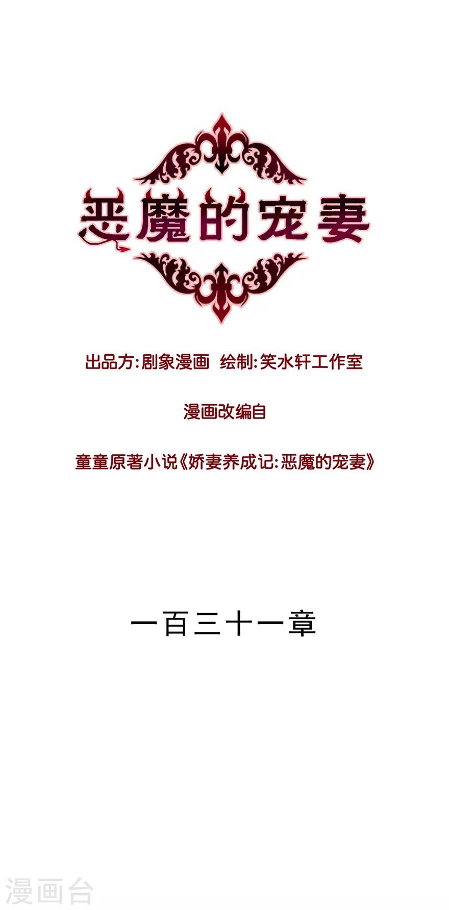 第131话-第131话