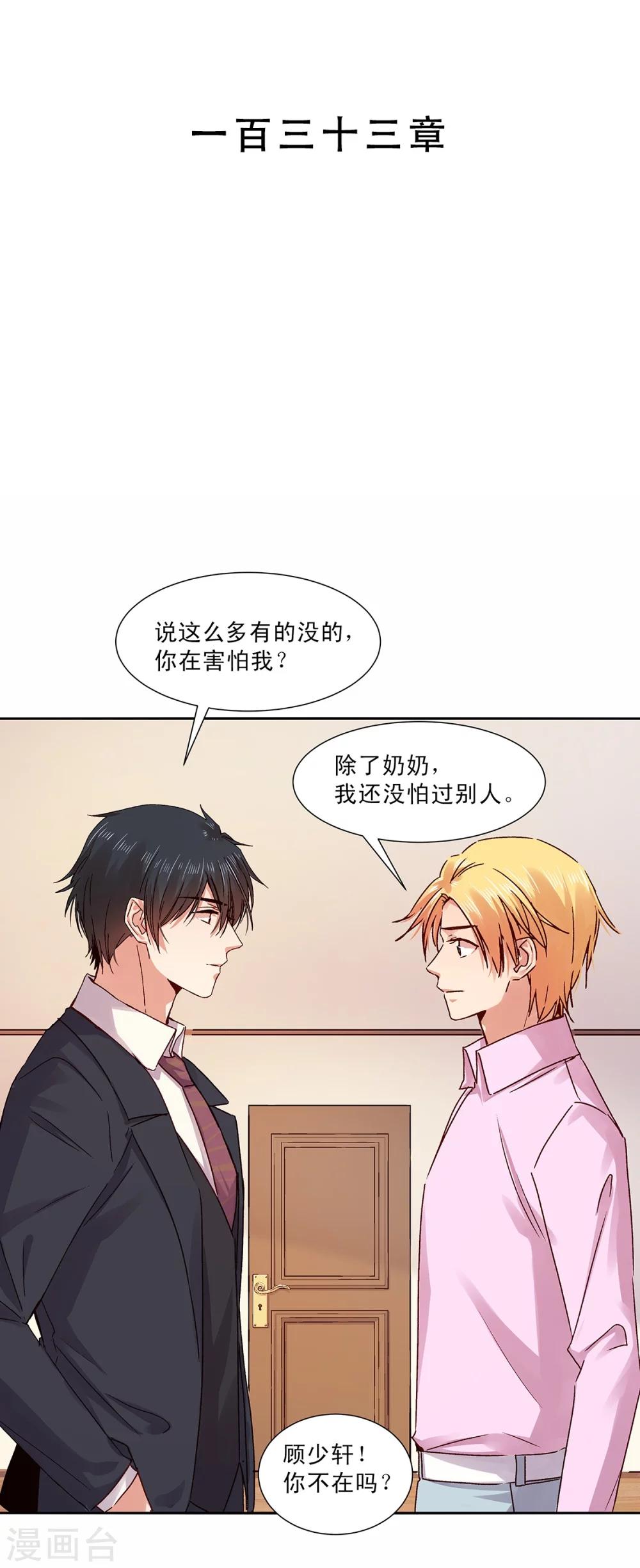 第133话-第133话
