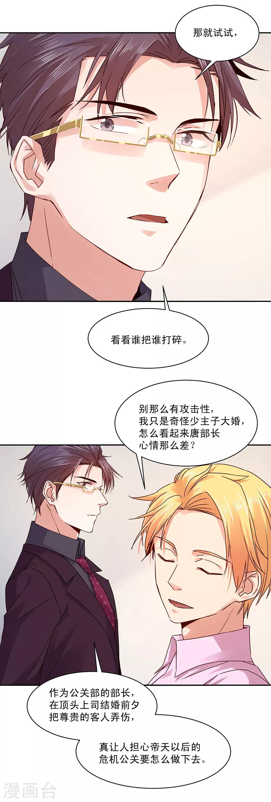 第135话-第135话