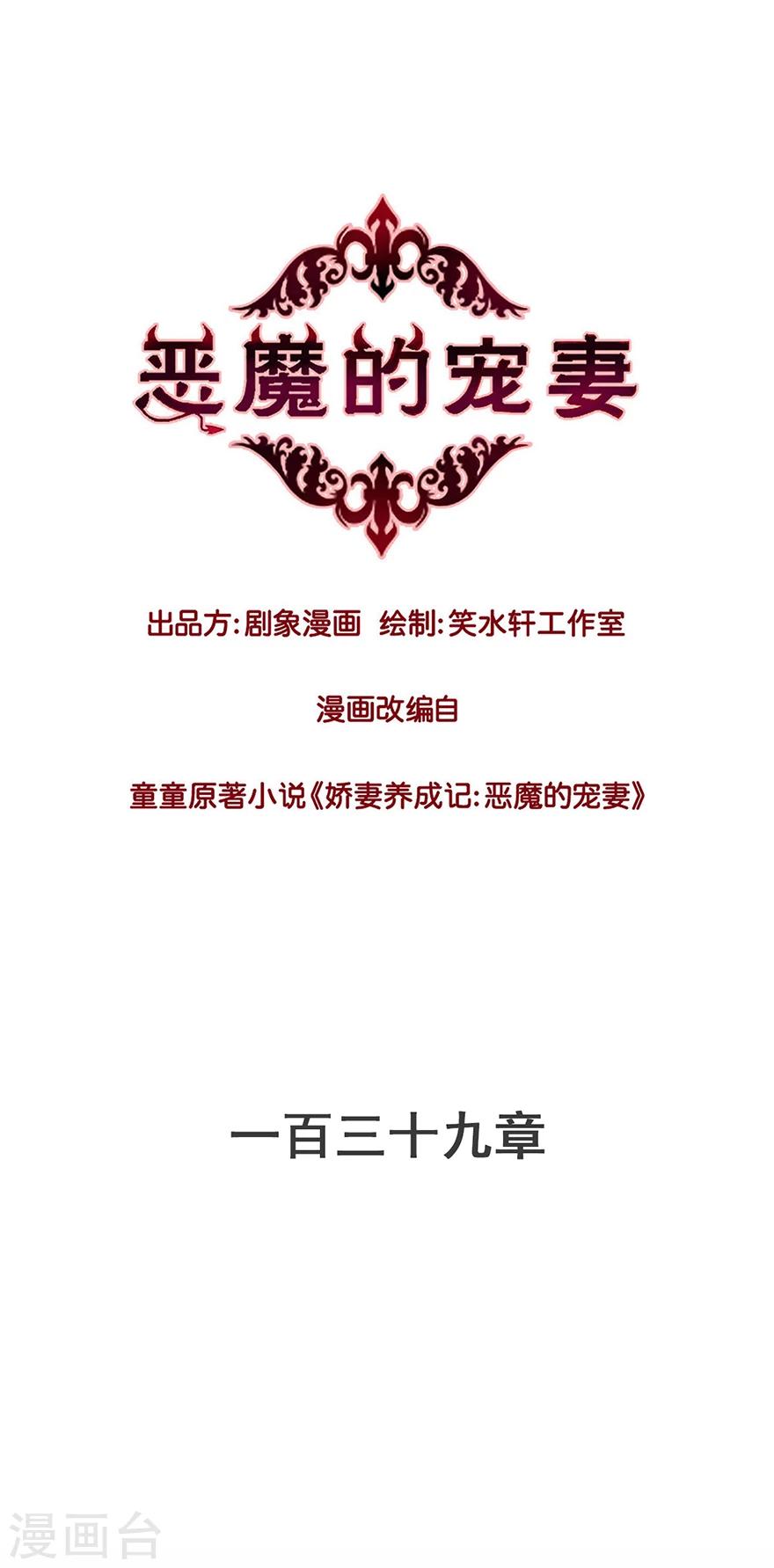 第139话-第139话