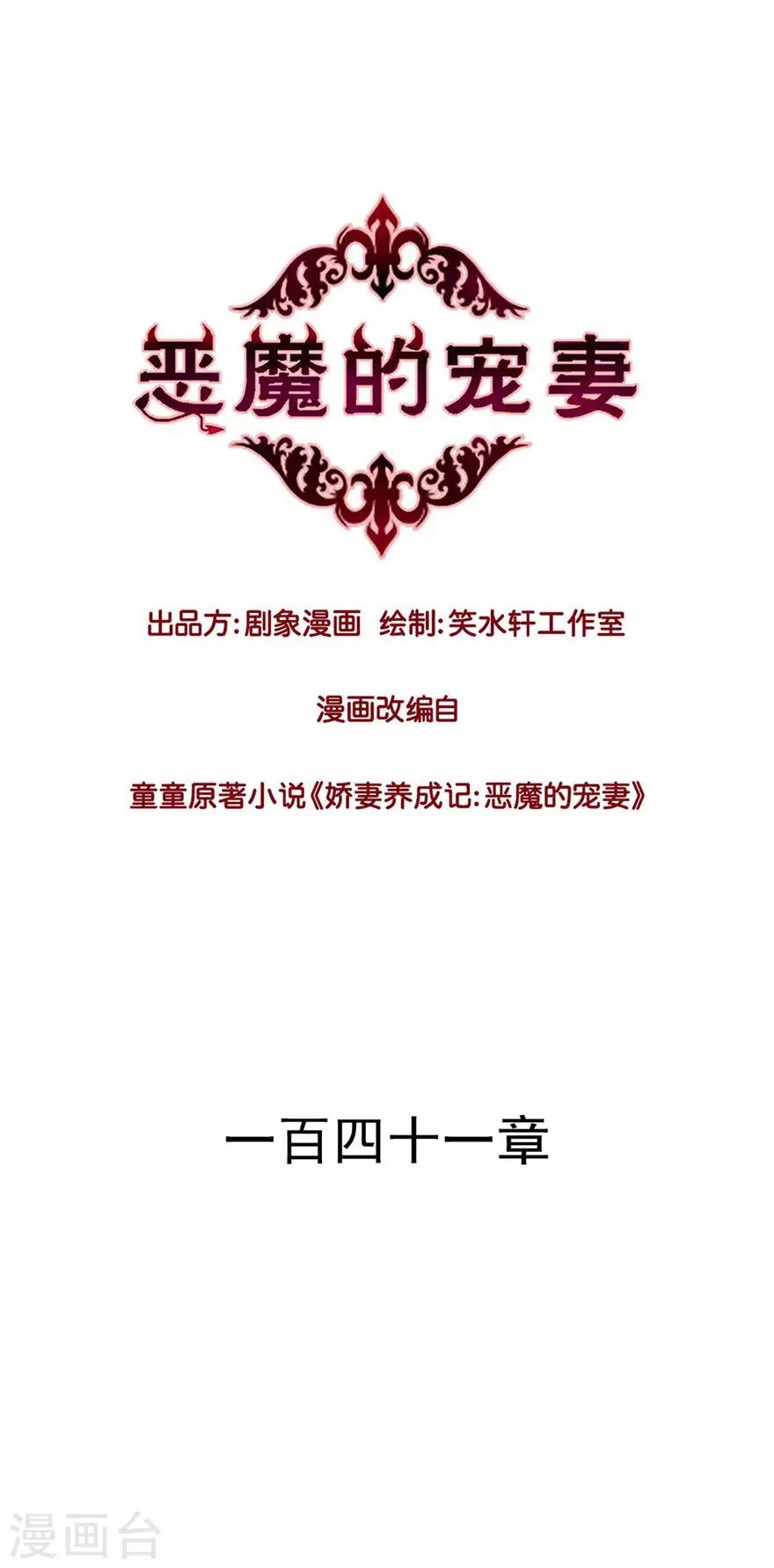 第141话-第141话