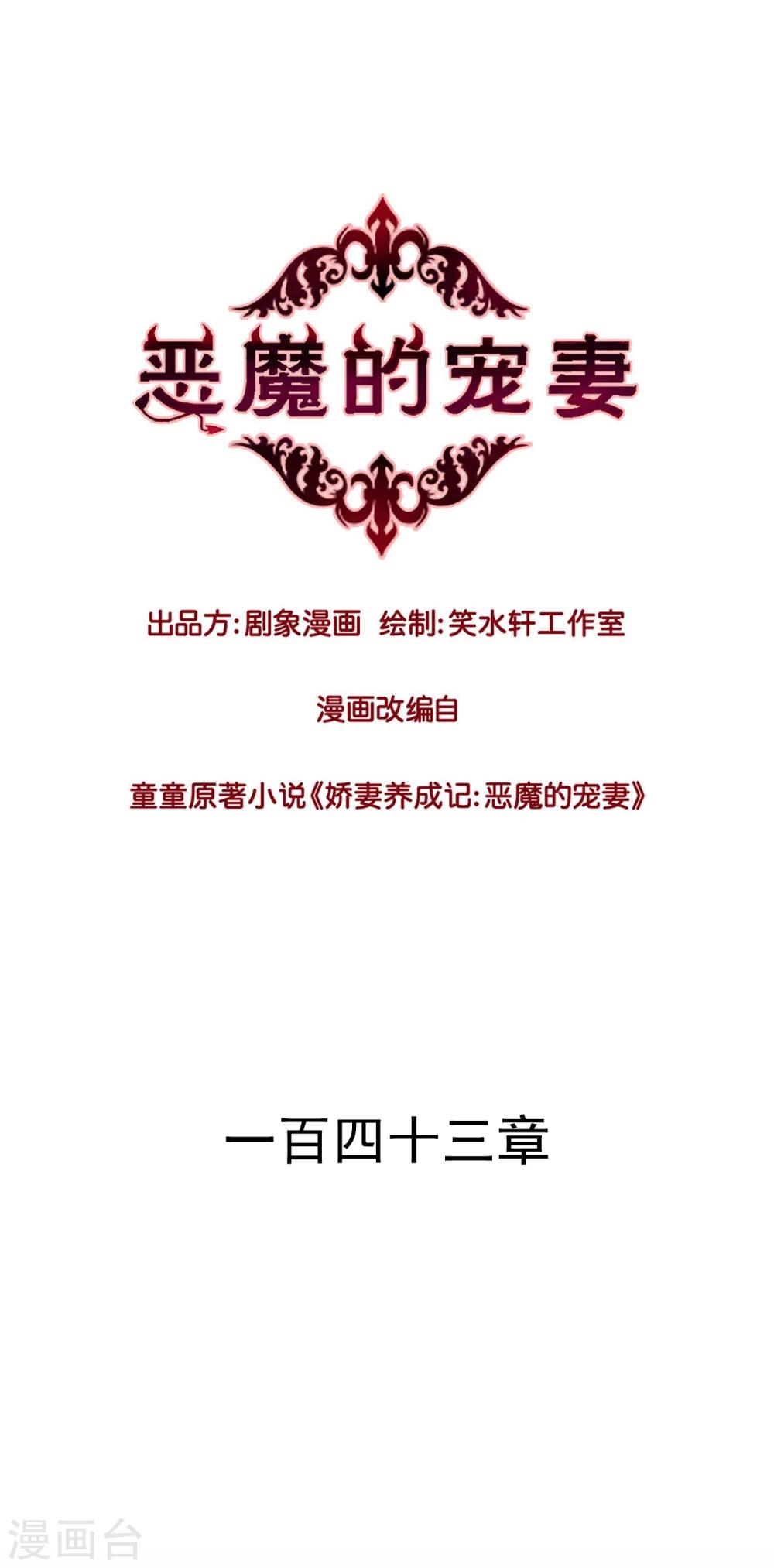 第143话-第143话