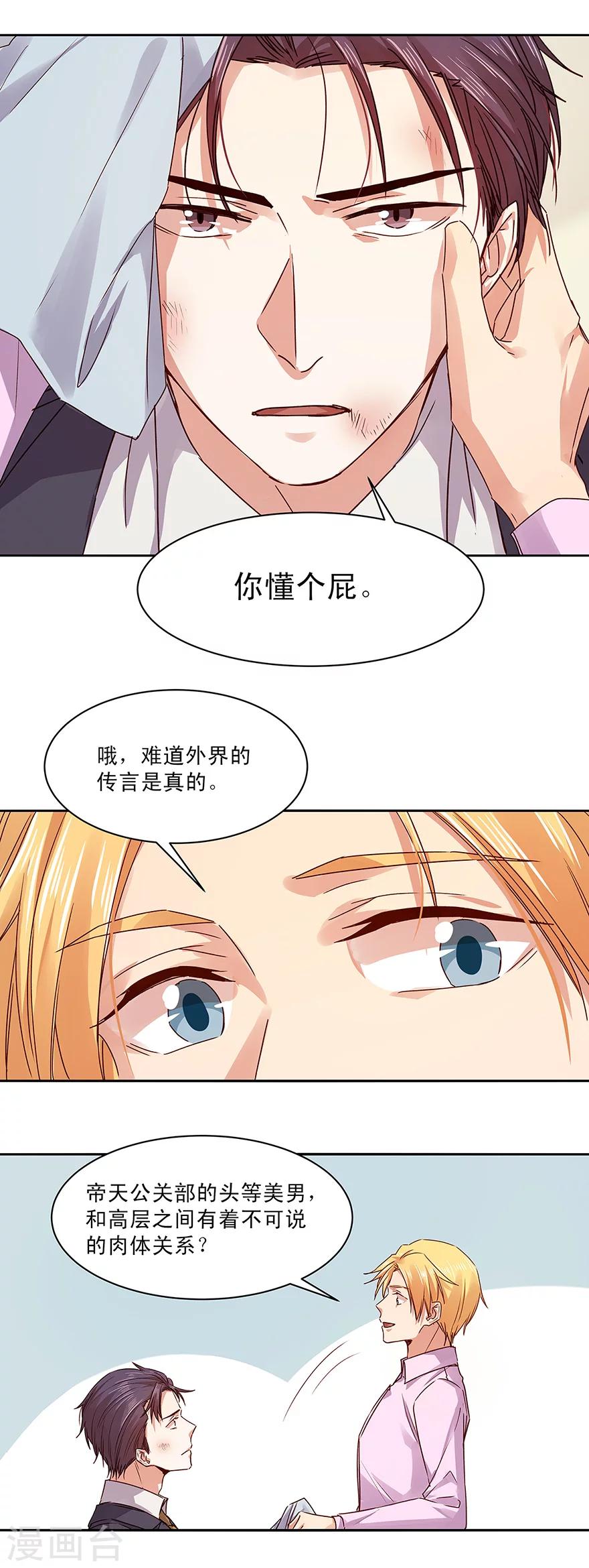 第143话-第143话