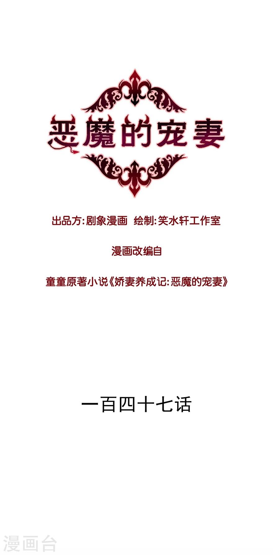 第147话-第147话