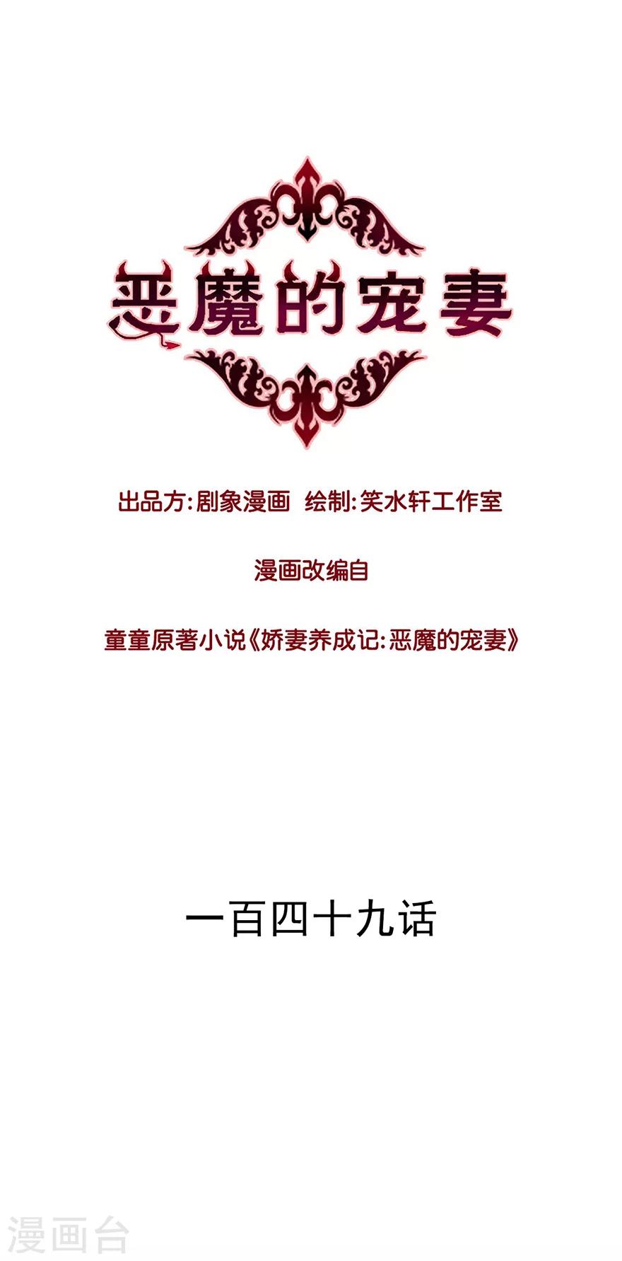 第149话-第149话