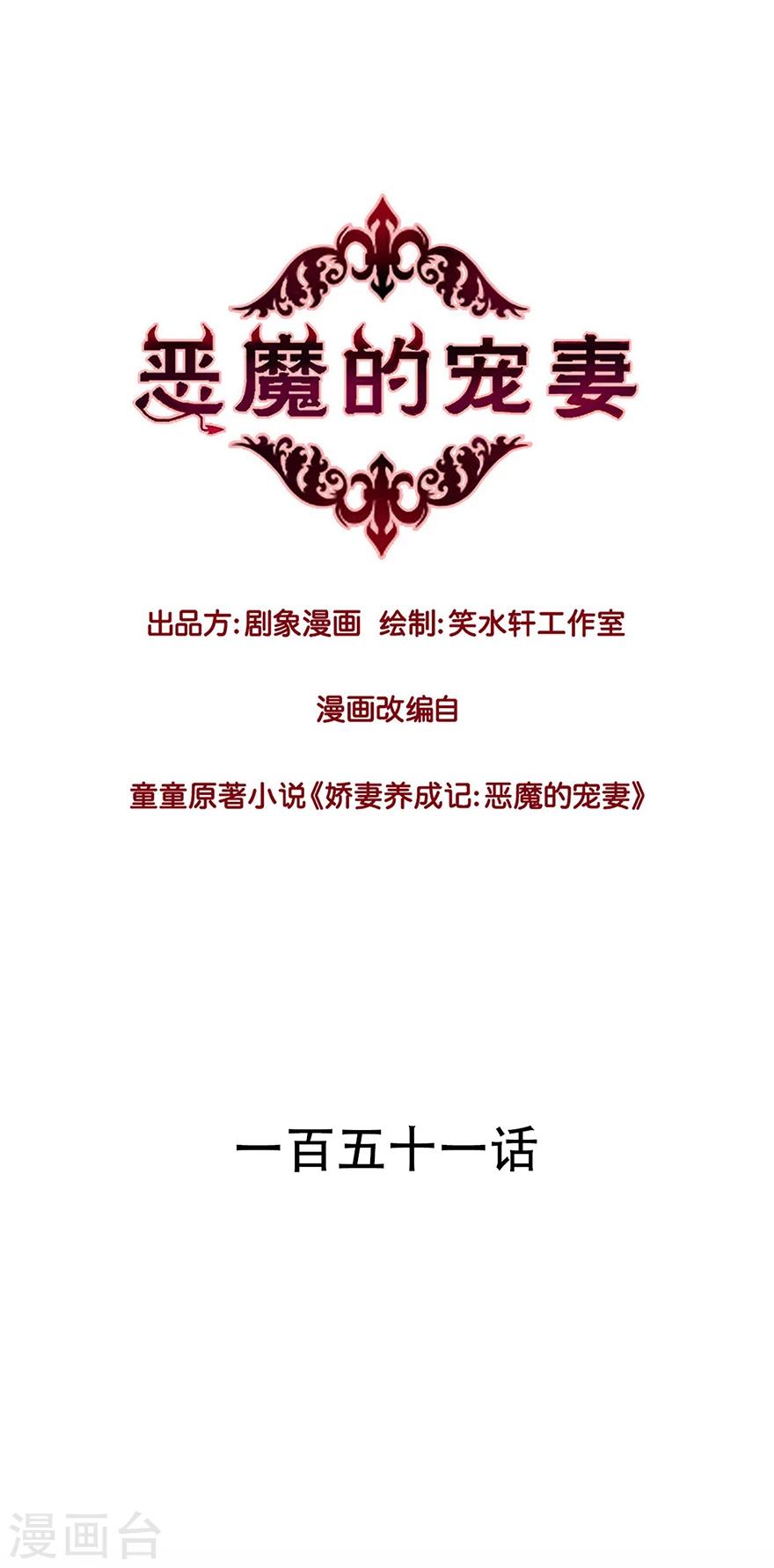第151话-第151话