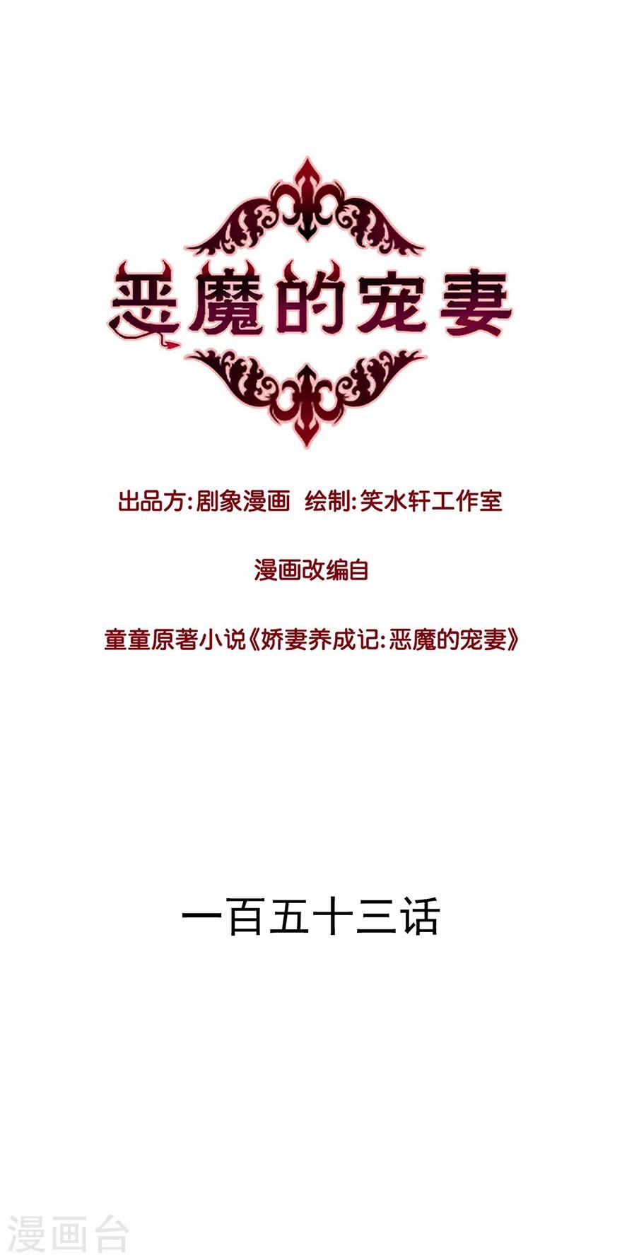 第153话-第153话