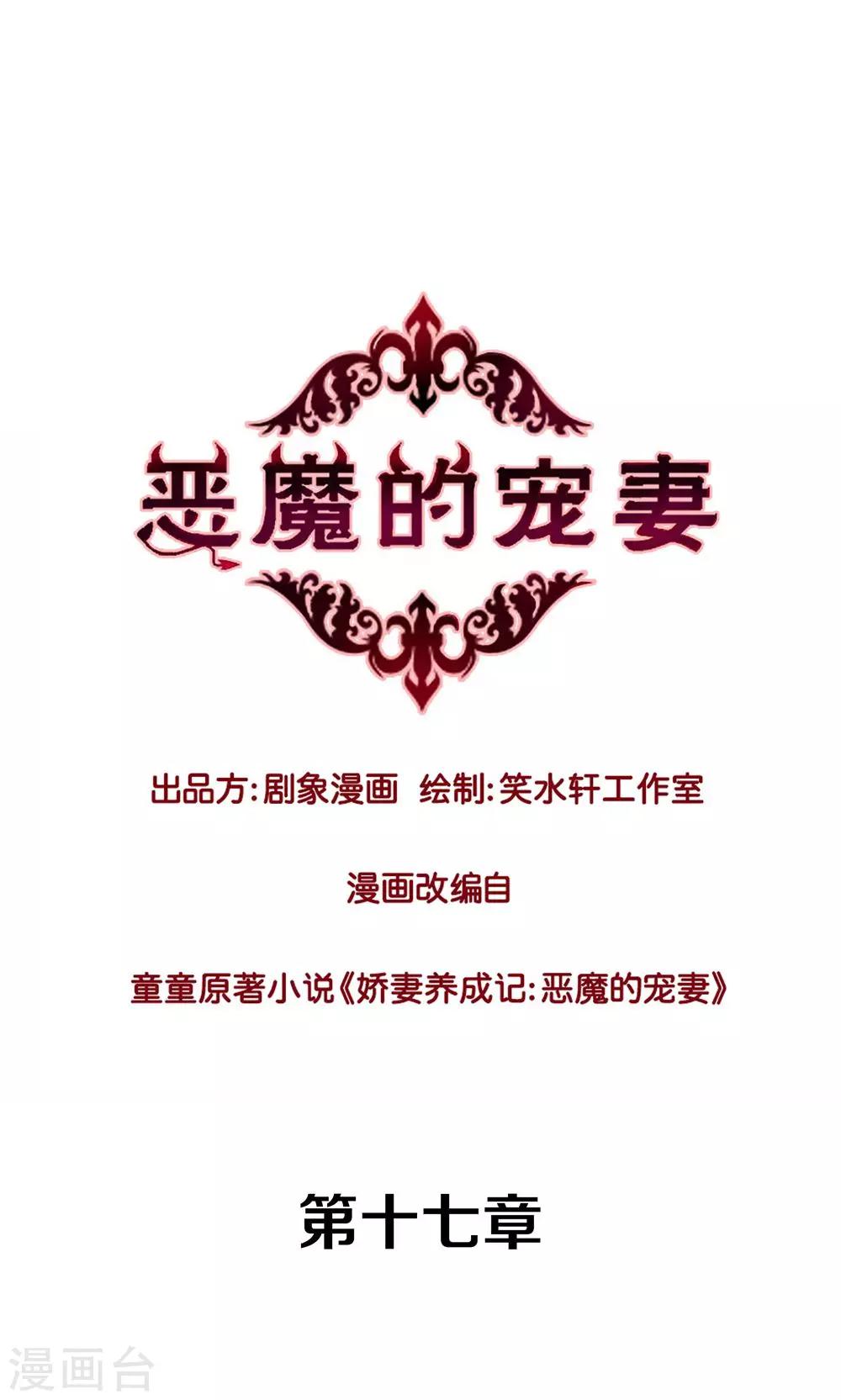 第17话-第17话
