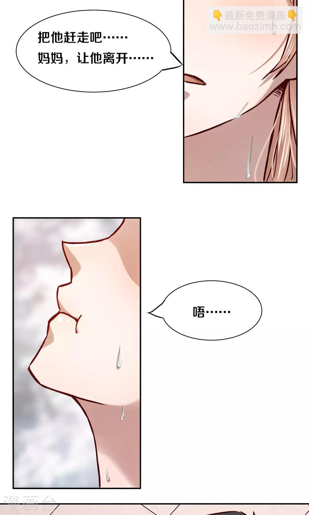第17话-第17话