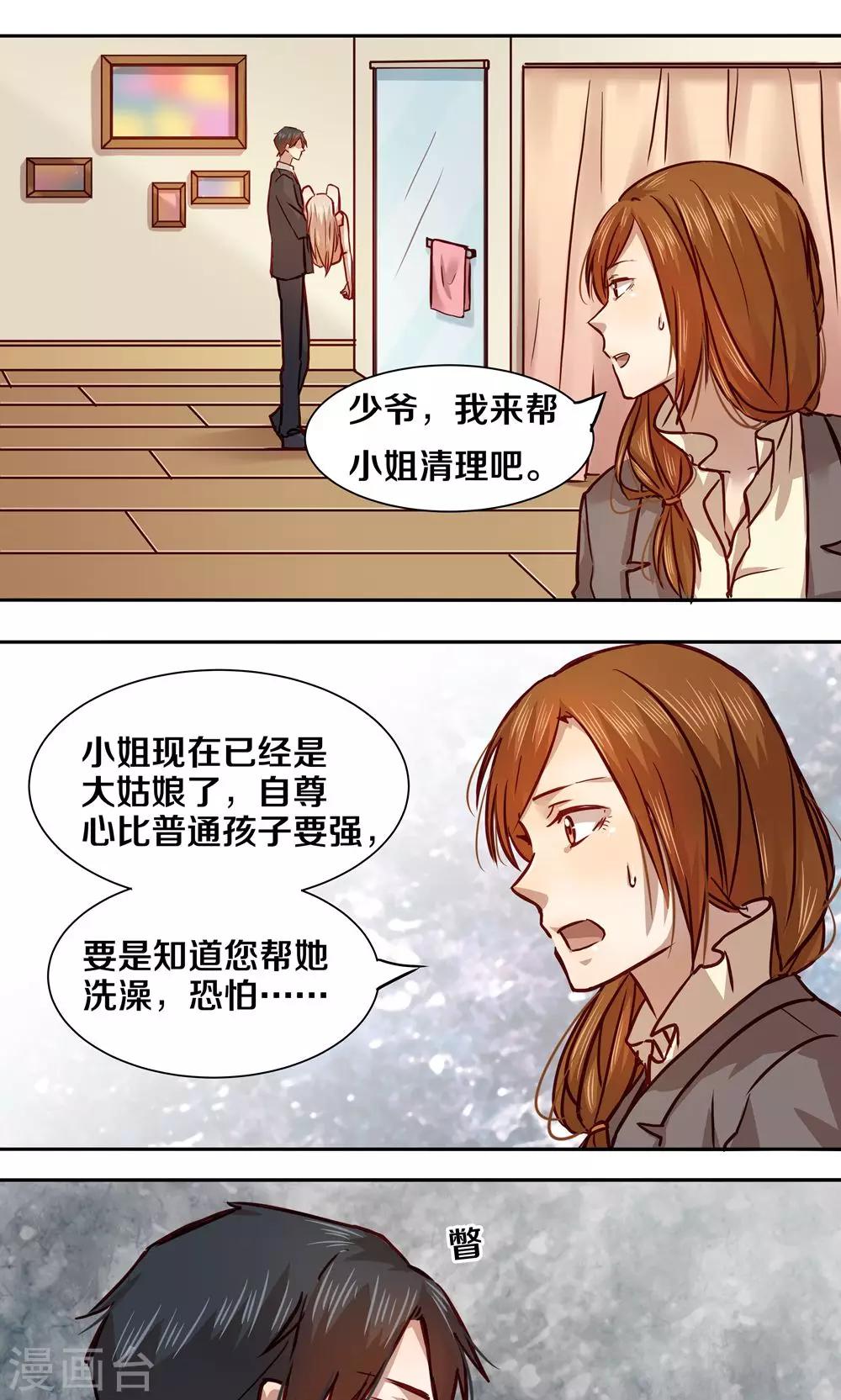 第17话-第17话
