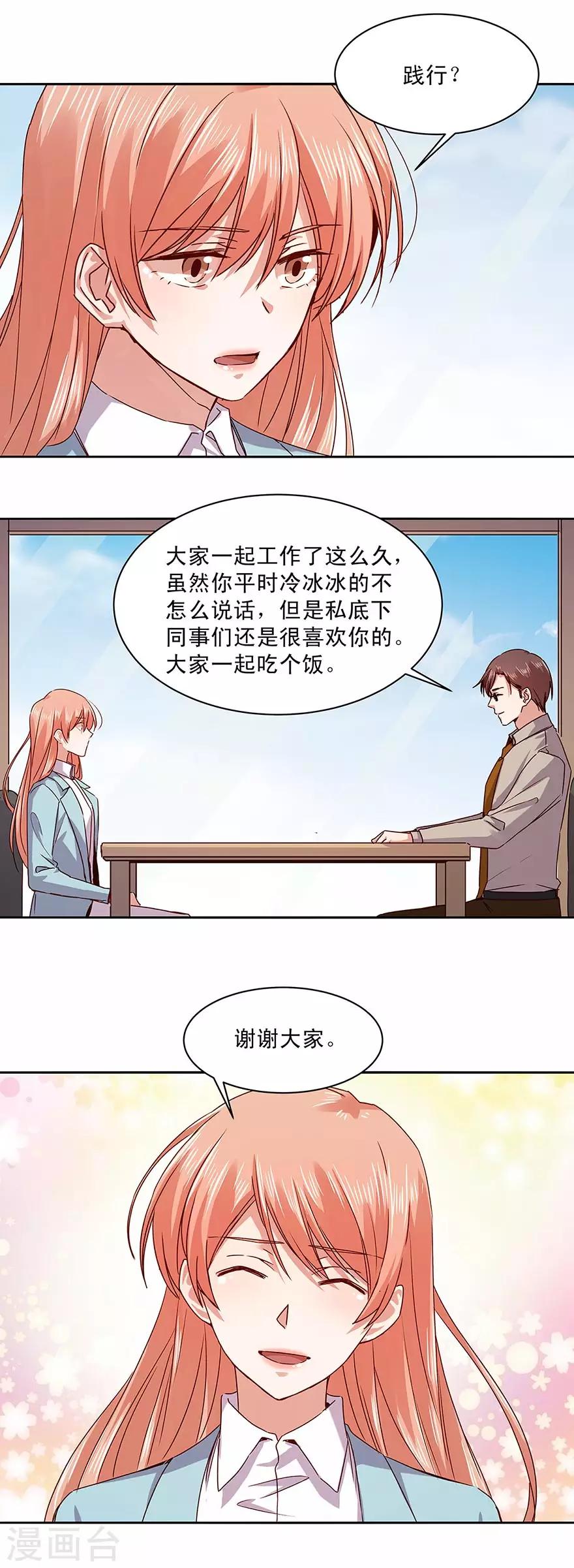 第167话-第167话