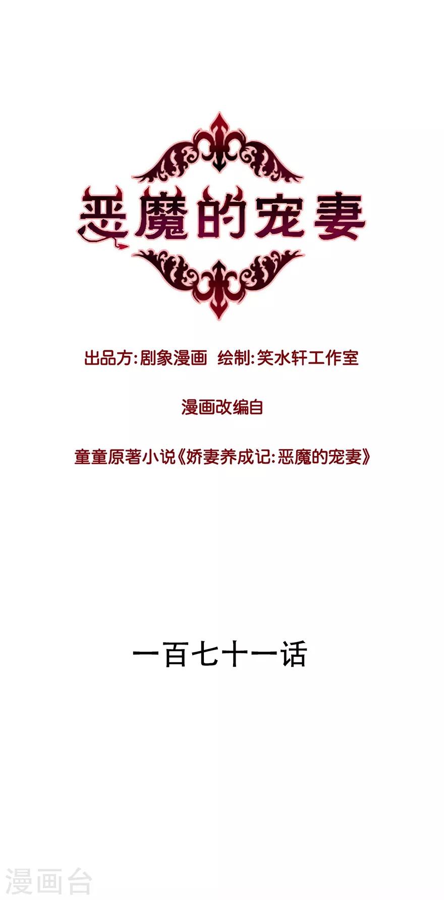 第171话-第171话