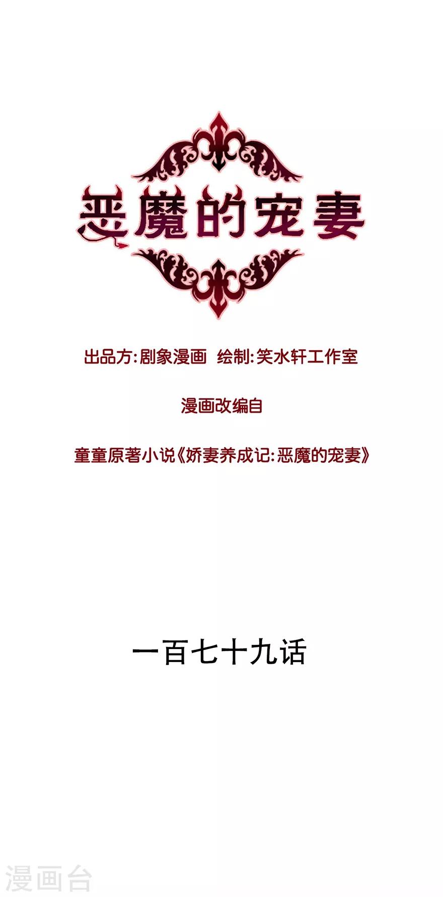 第179话-第179话