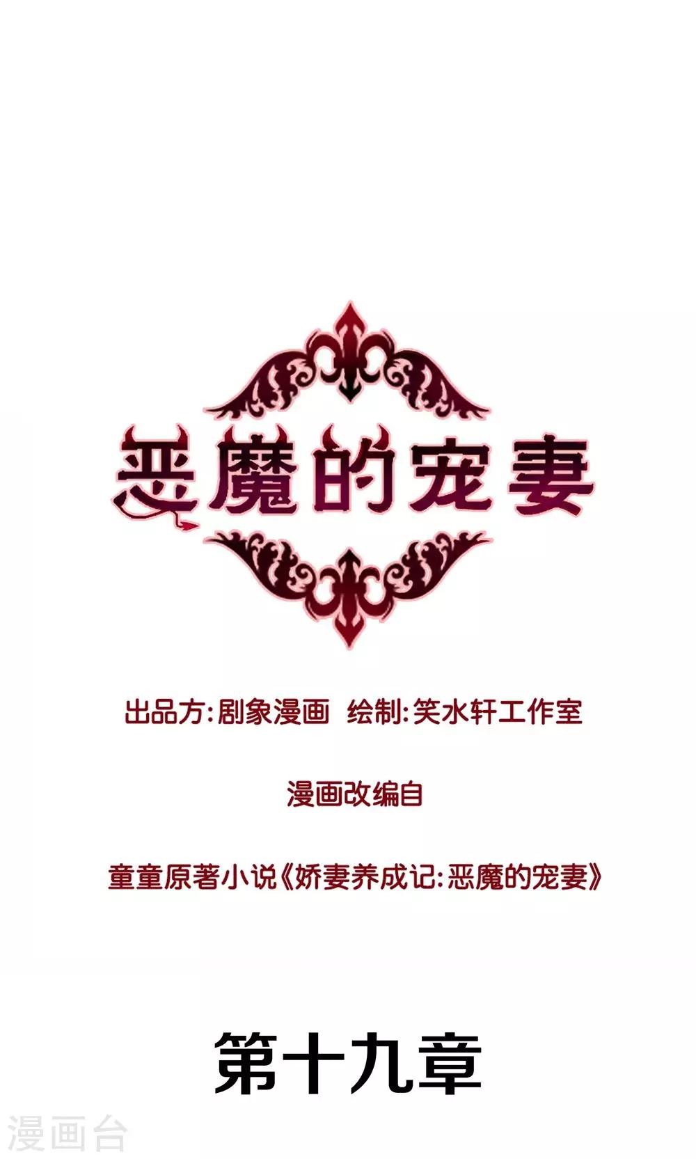 第19话-第19话