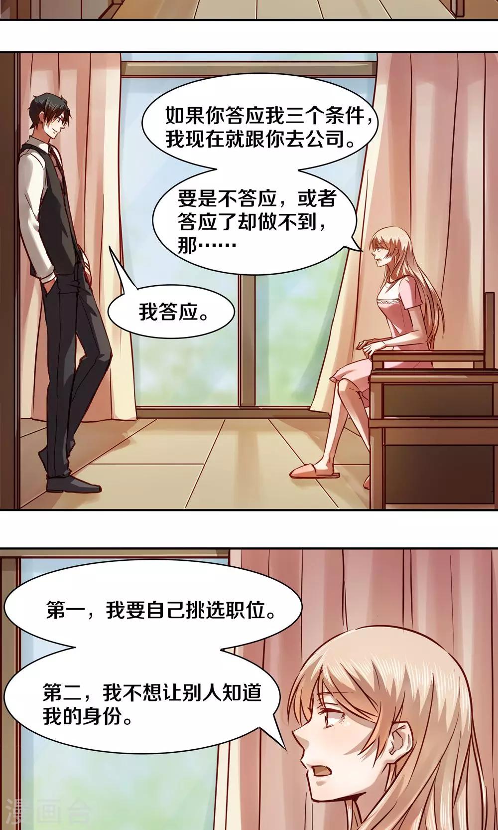第19话-第19话