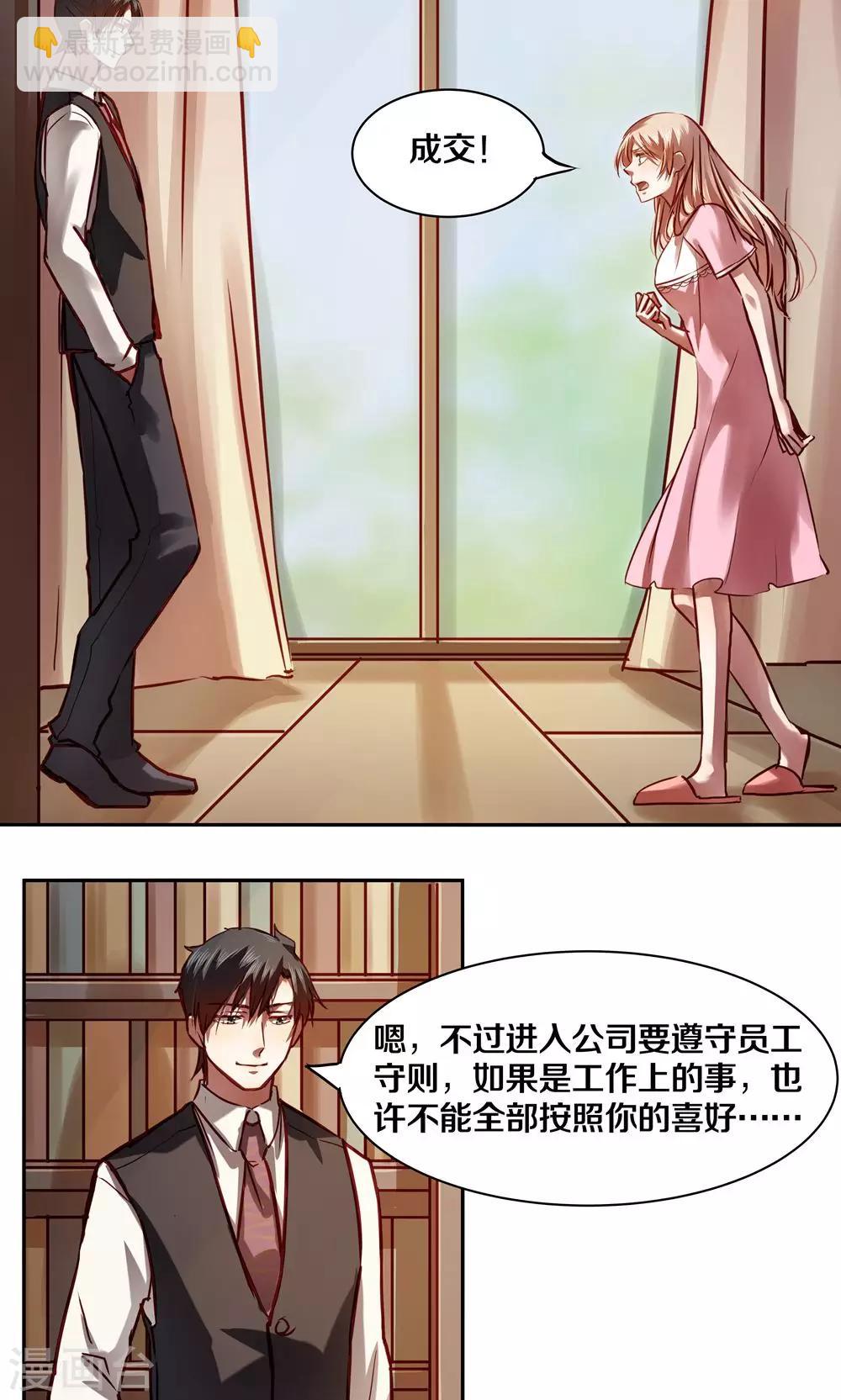 第19话-第19话