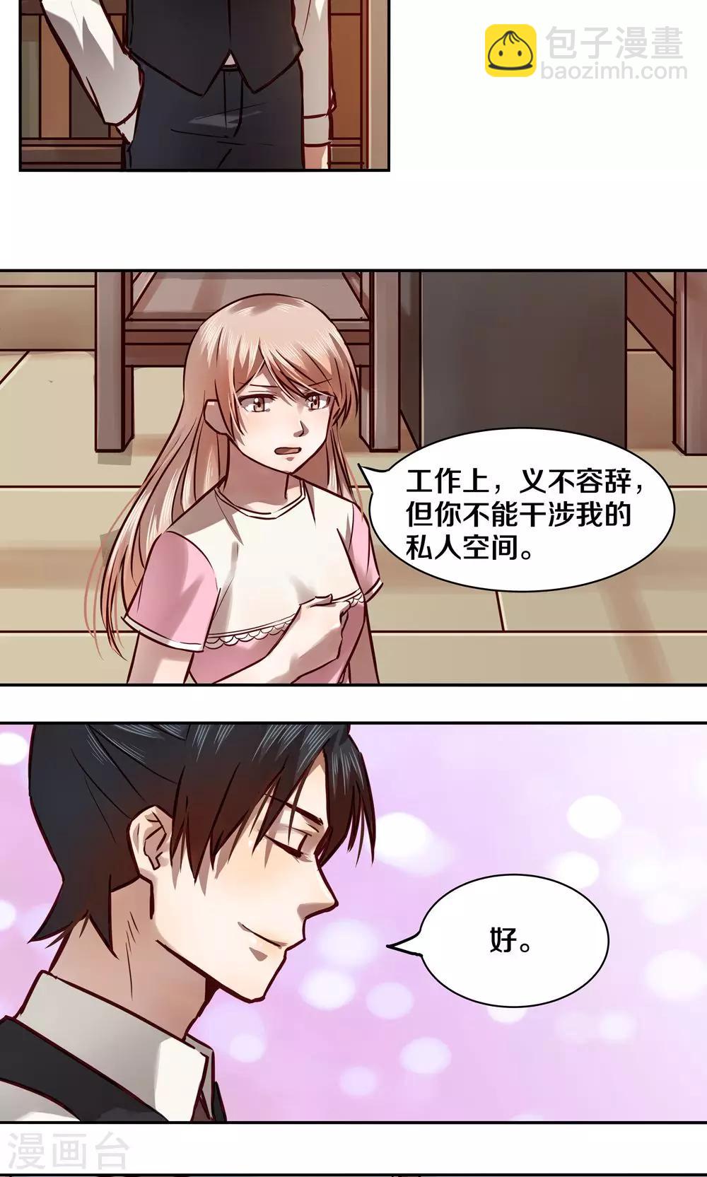 第19话-第19话