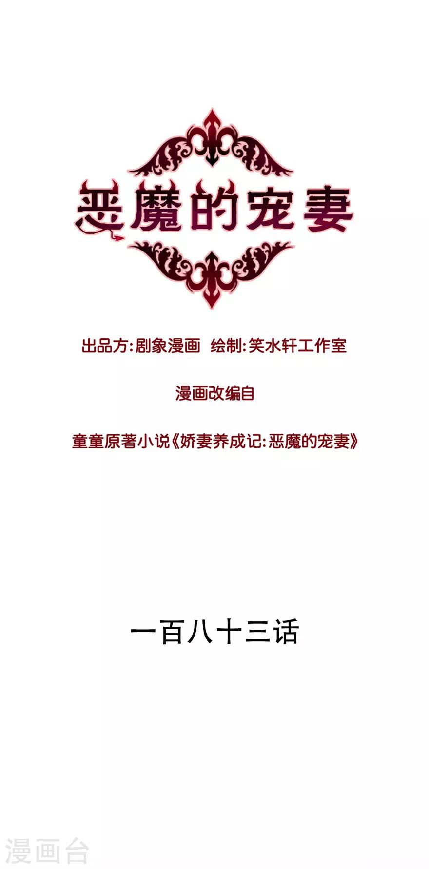 第183话-第183话