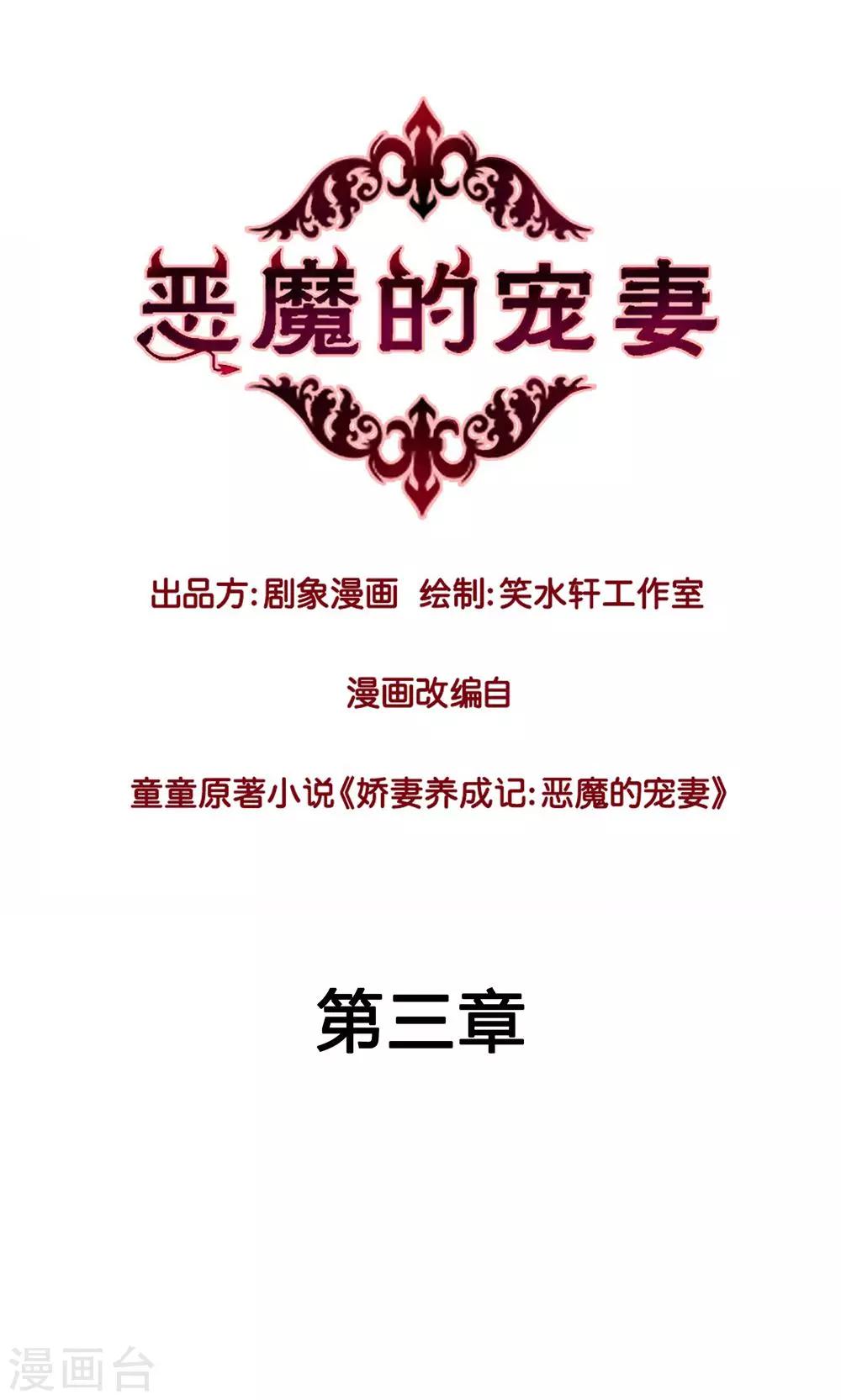 第3话-第3话