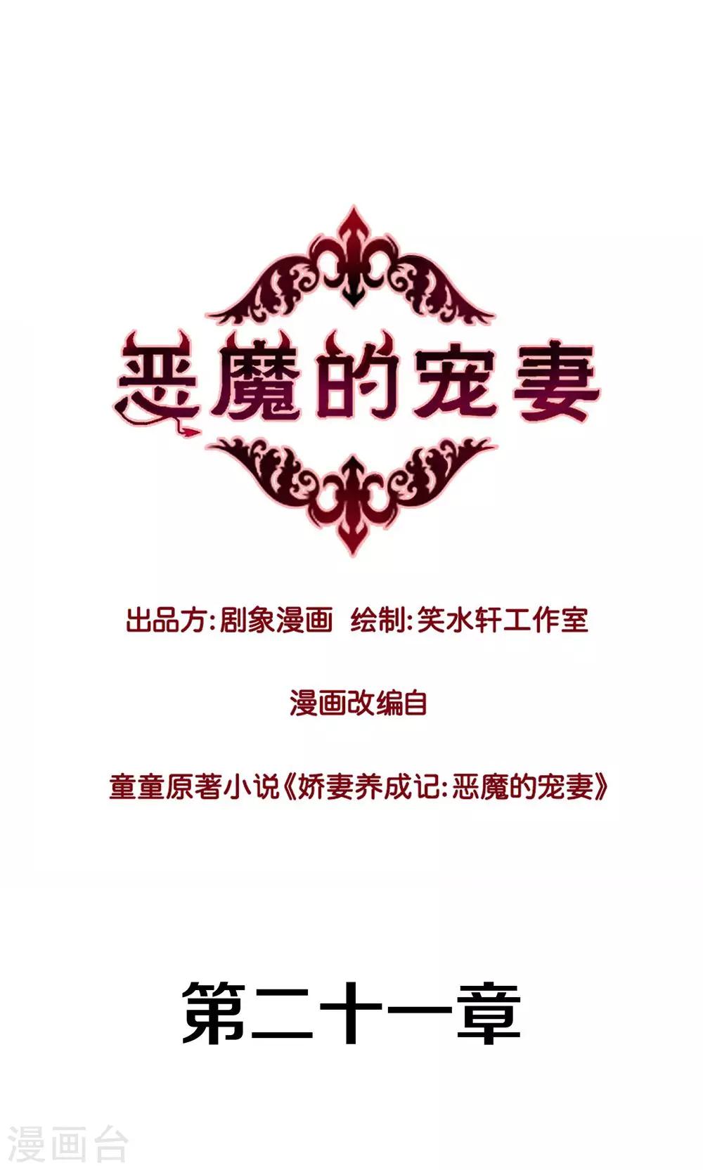 第21话-第21话