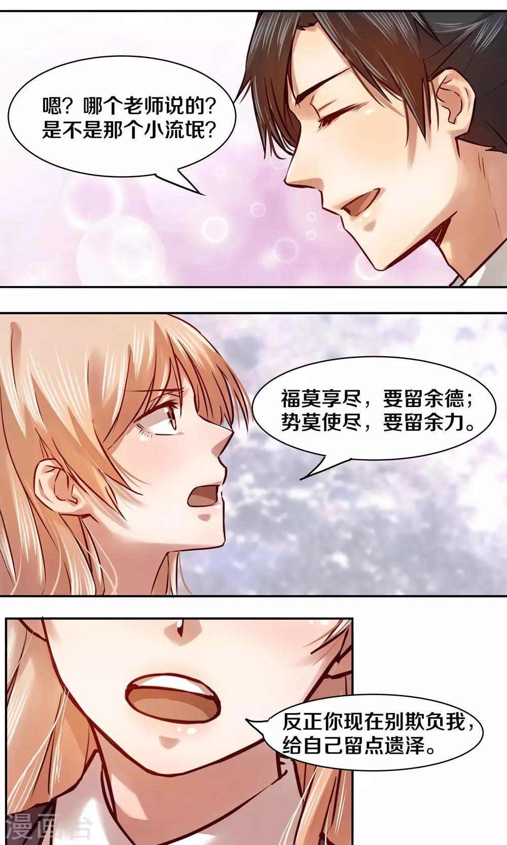 第21话-第21话