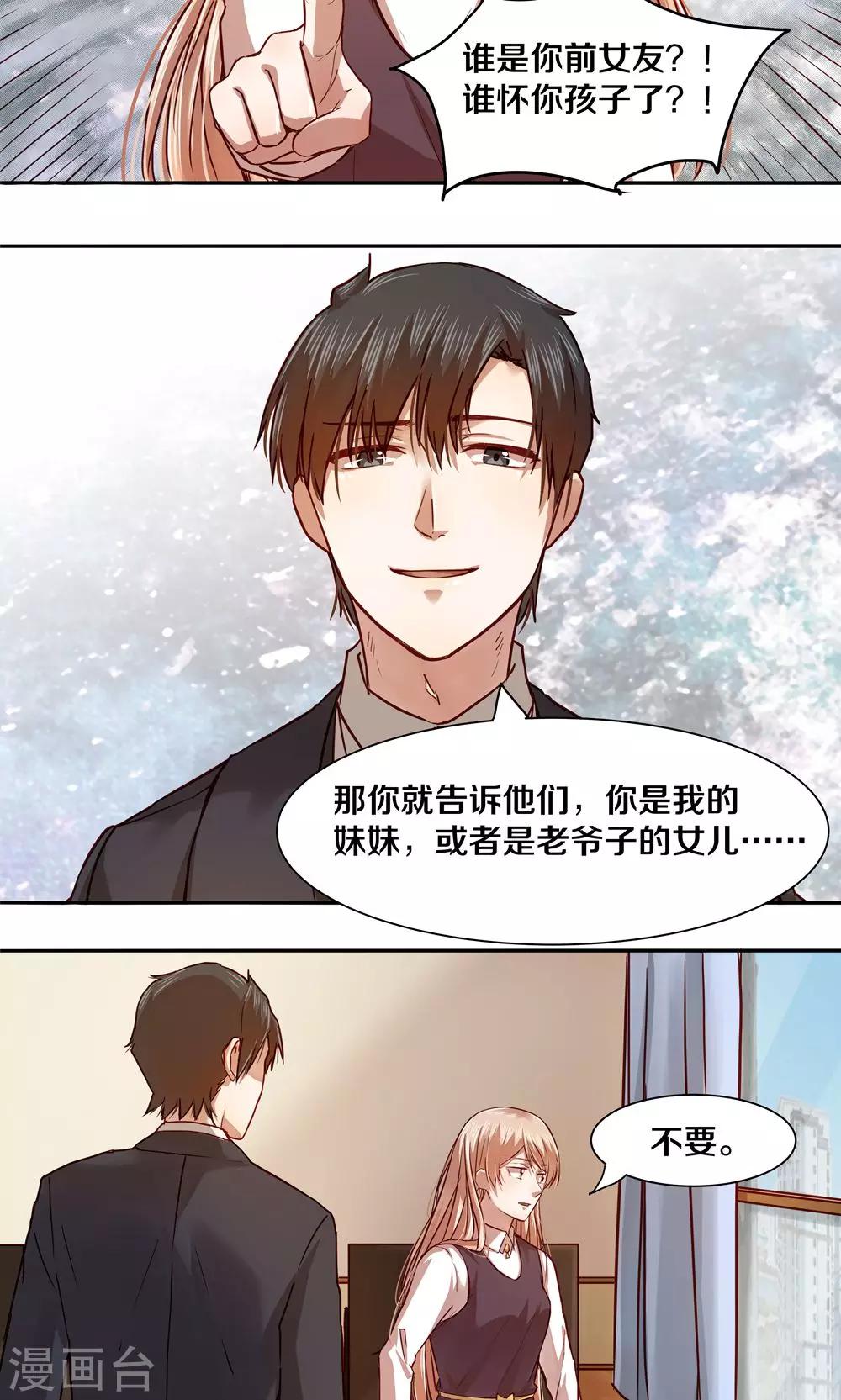 第23话-第23话