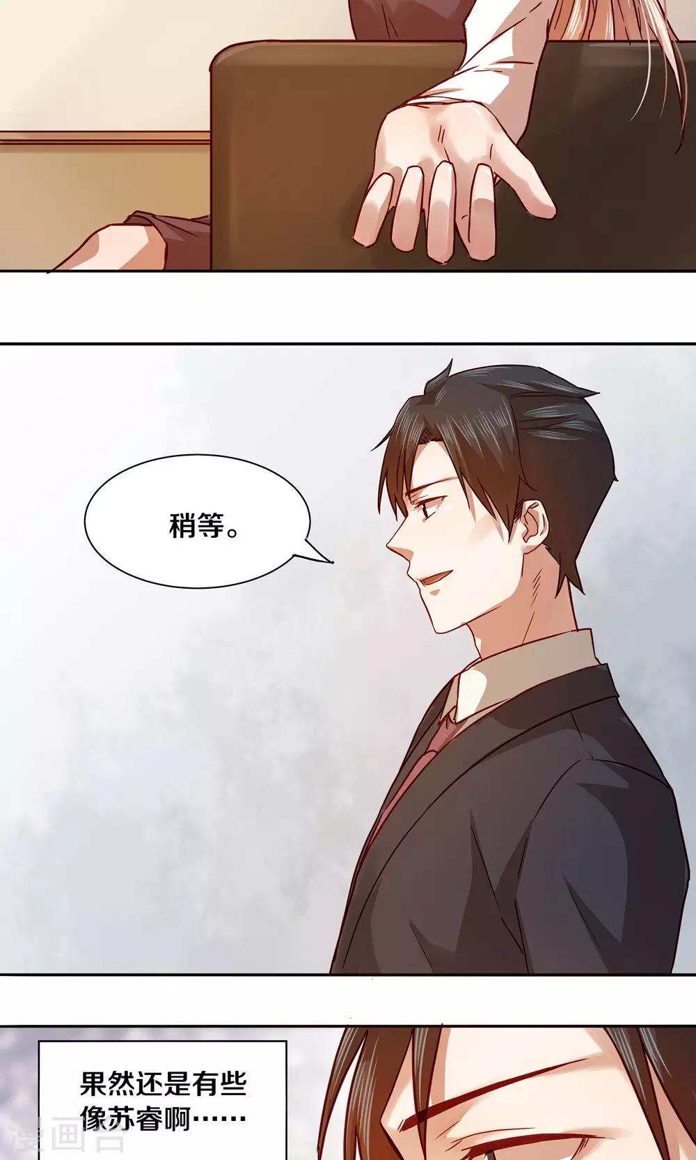 第23话-第23话