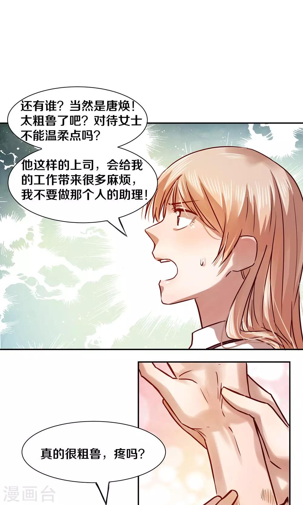 第23话-第23话
