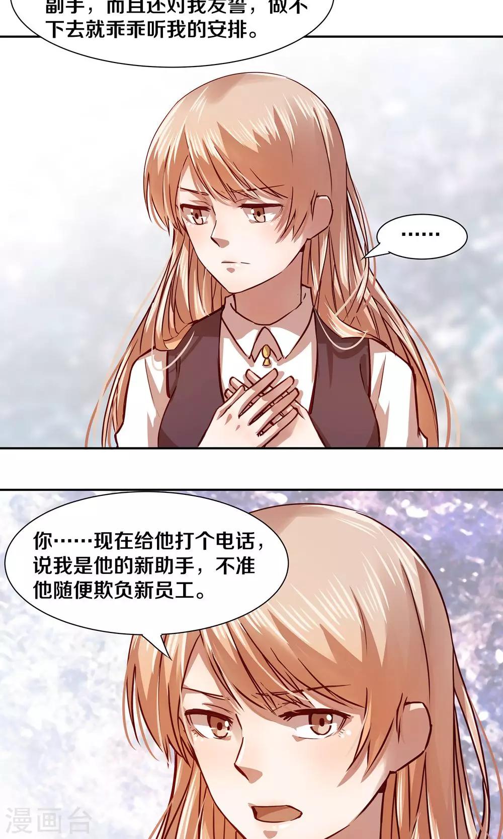 第23话-第23话