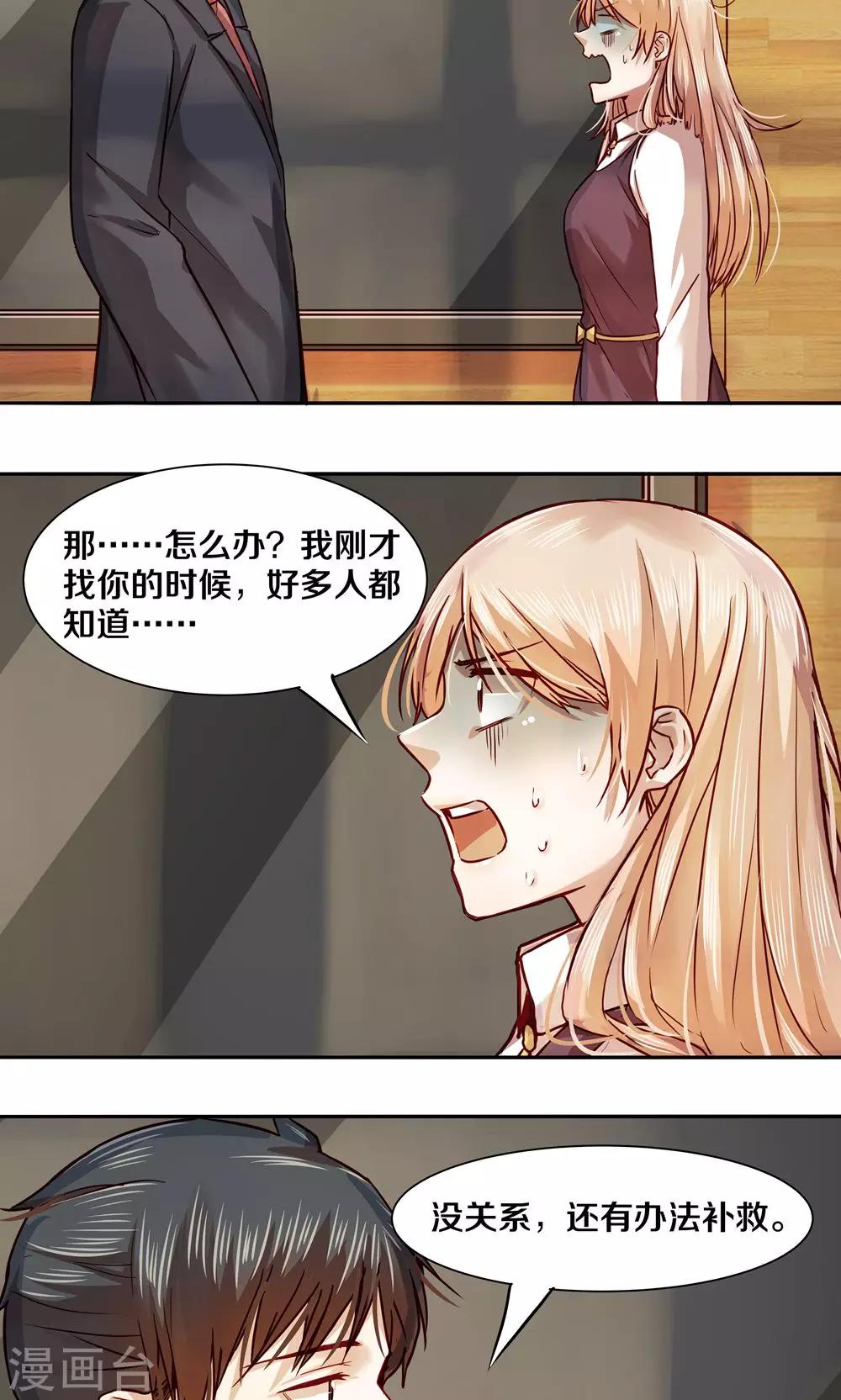 第23话-第23话