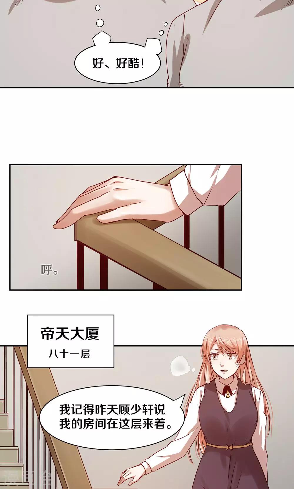 第25话-第25话