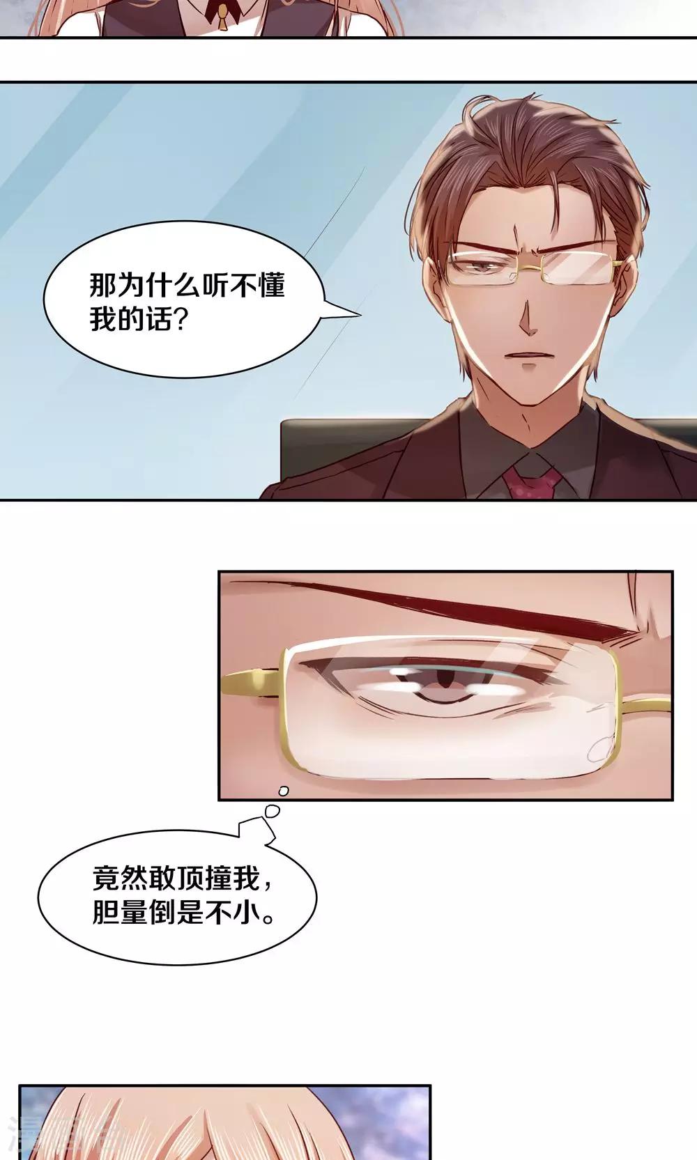 第25话-第25话