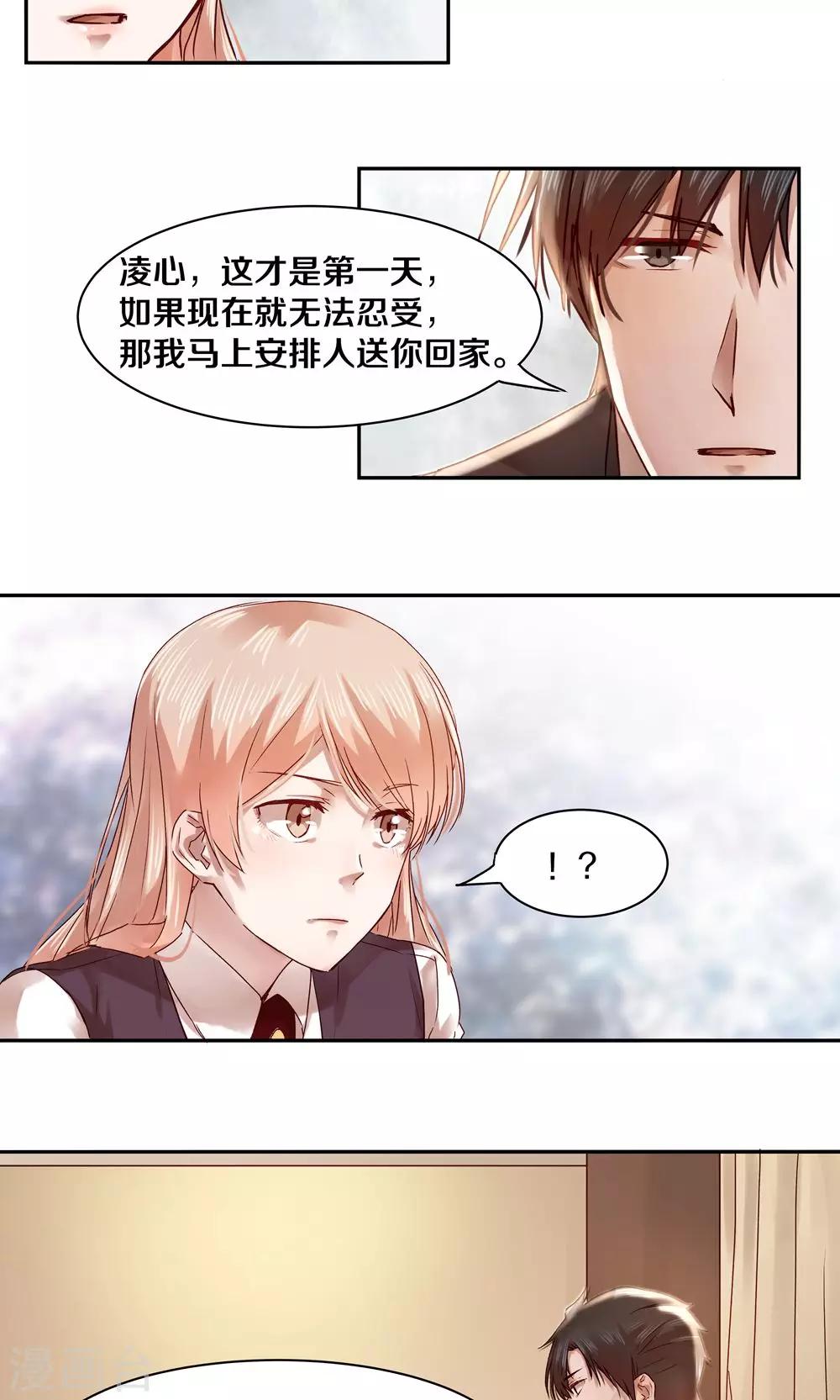 第27话-第27话