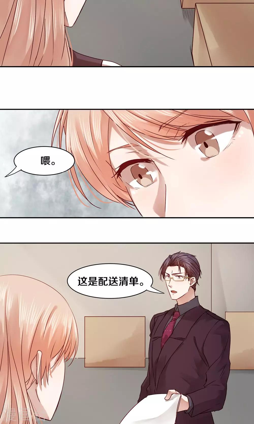 第29话-第29话