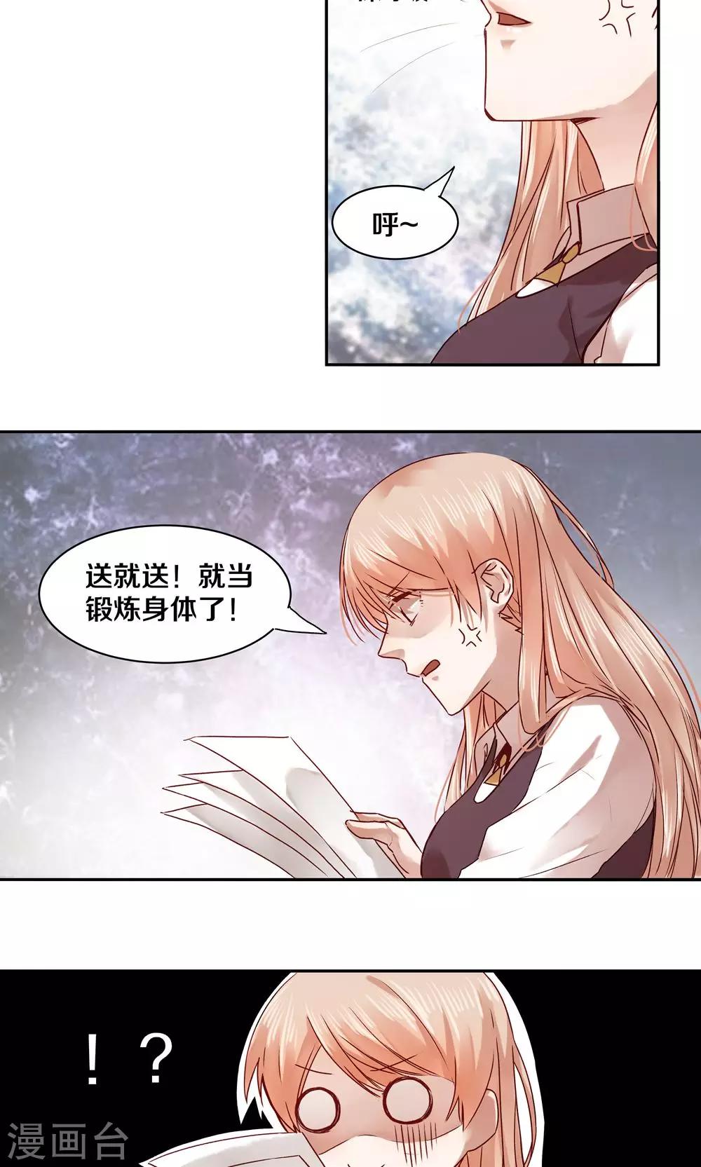 第29话-第29话