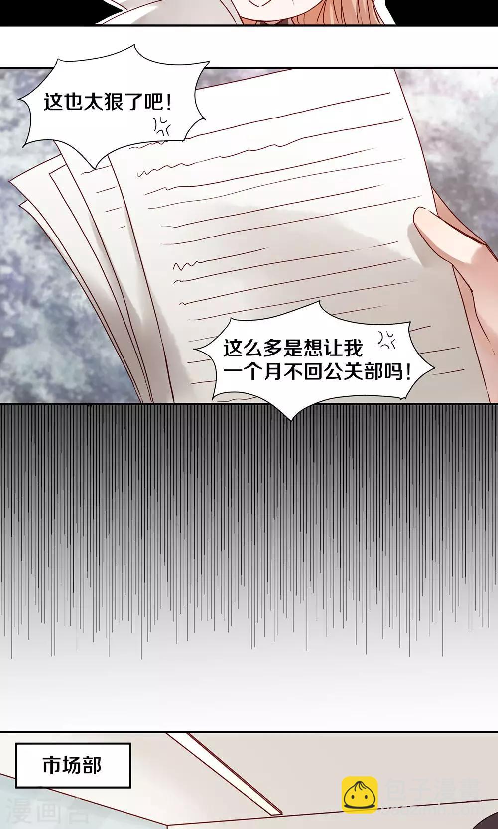 第29话-第29话