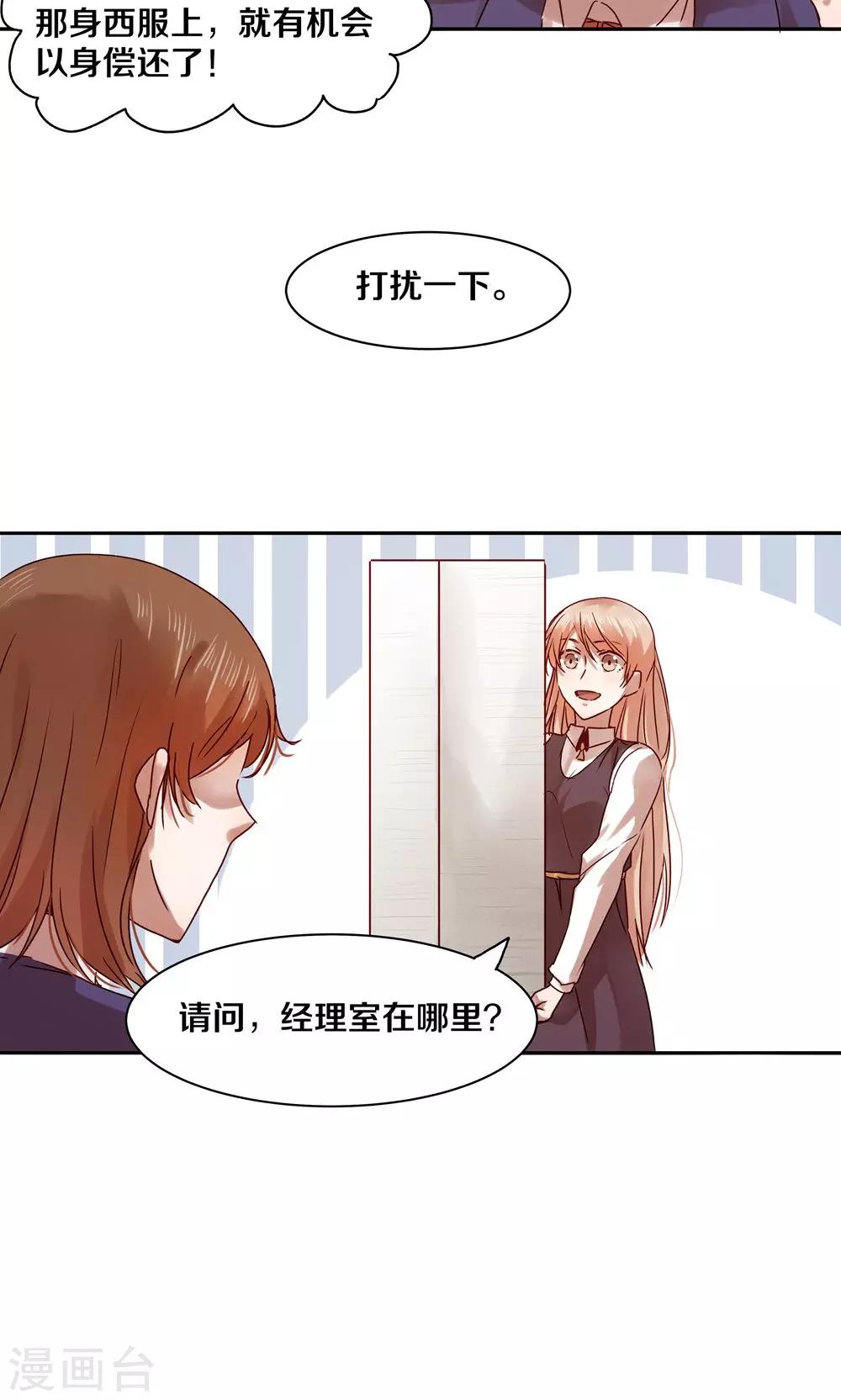 第29话-第29话