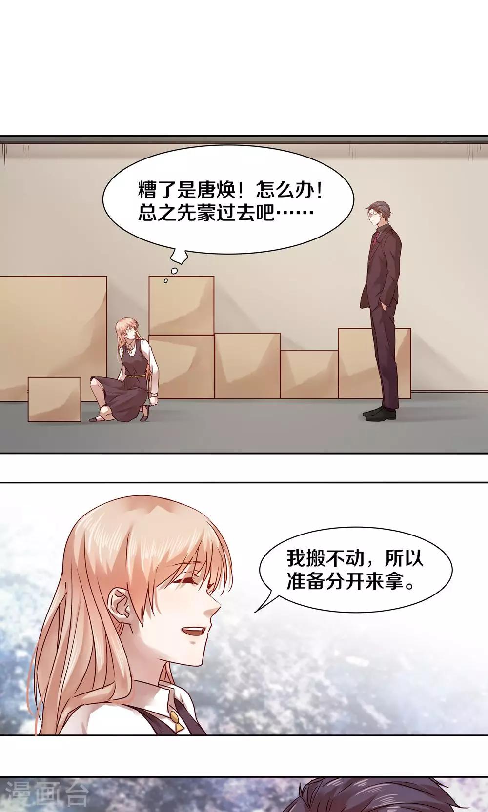 第29话-第29话