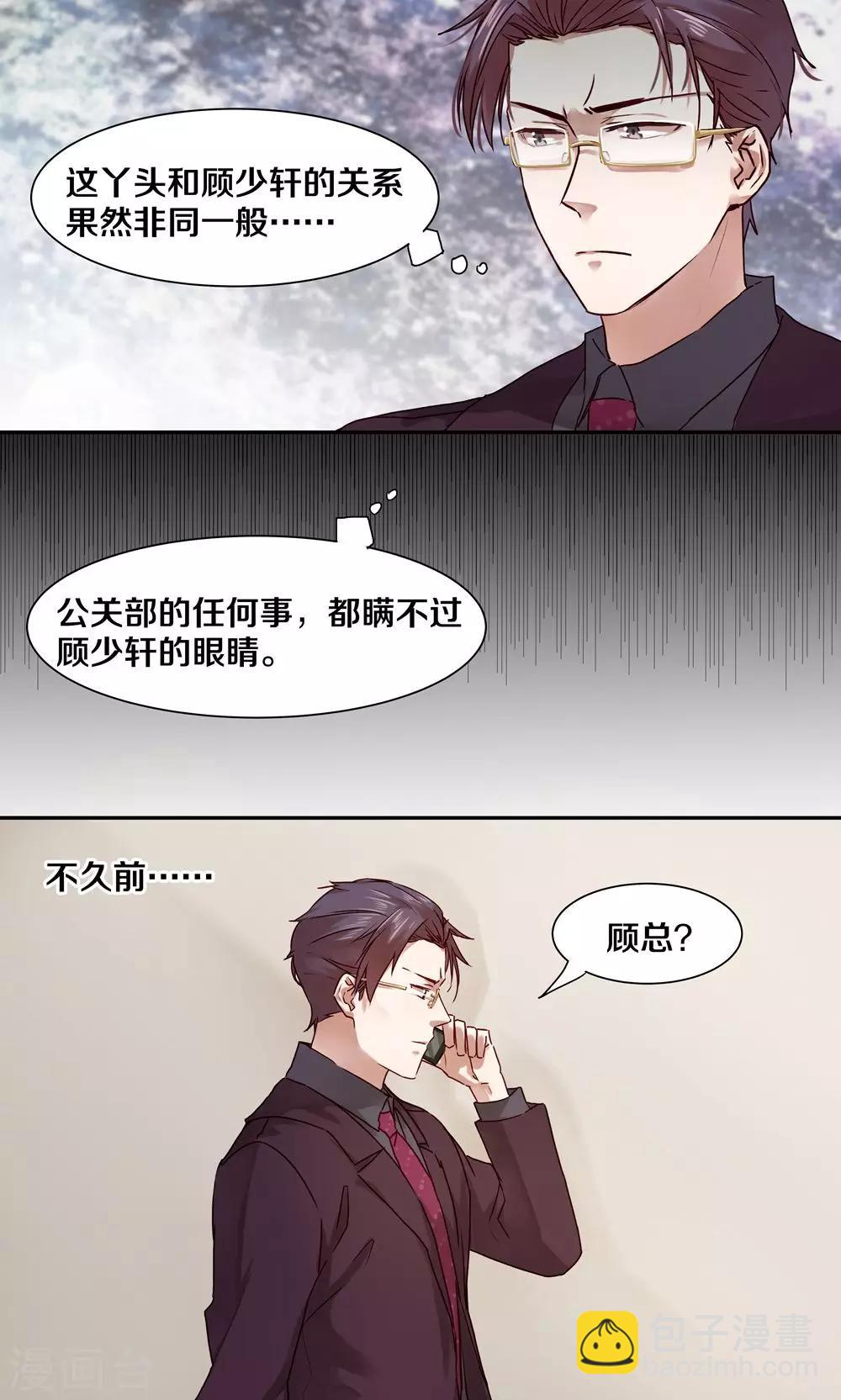 第29话-第29话