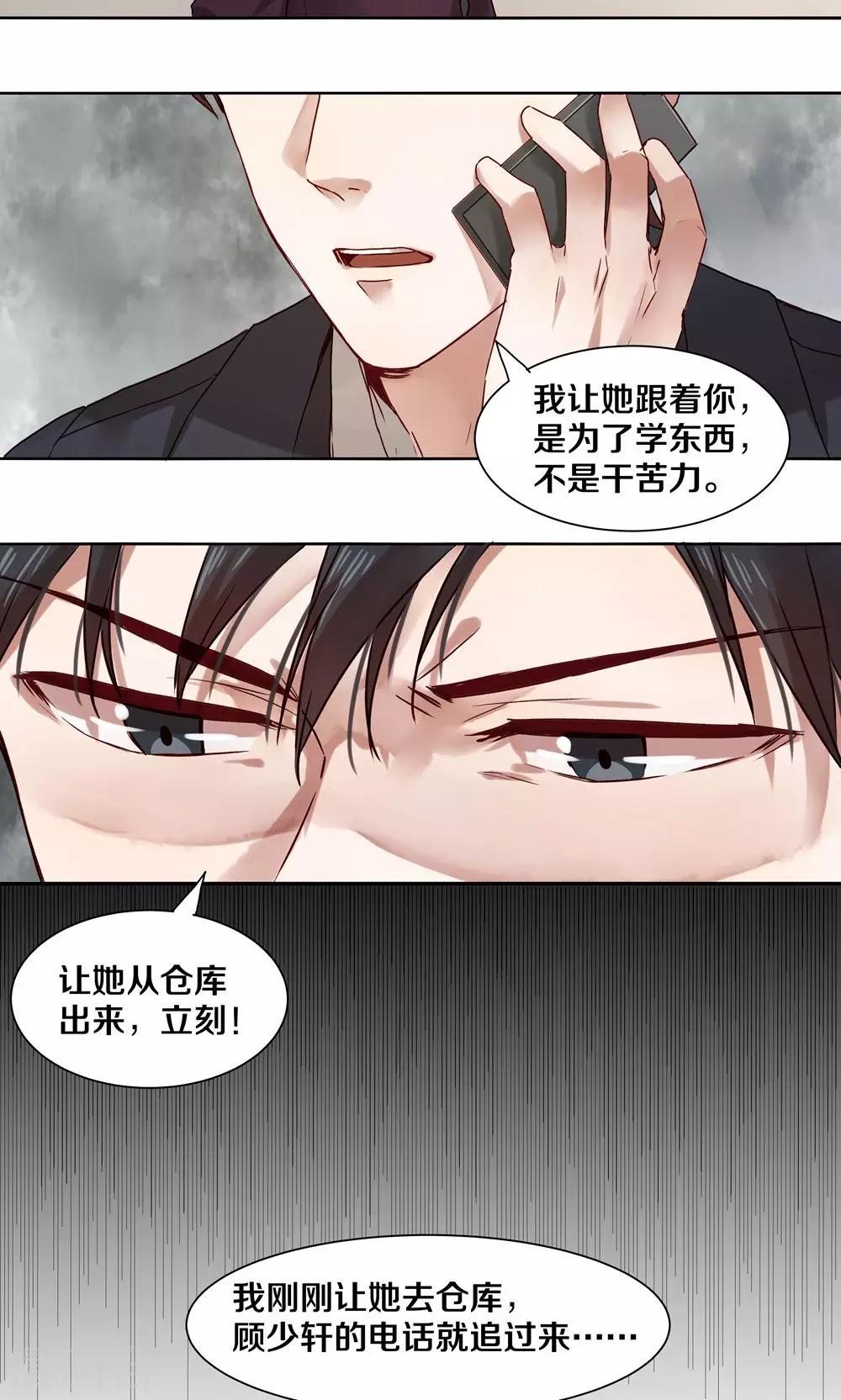 第29话-第29话