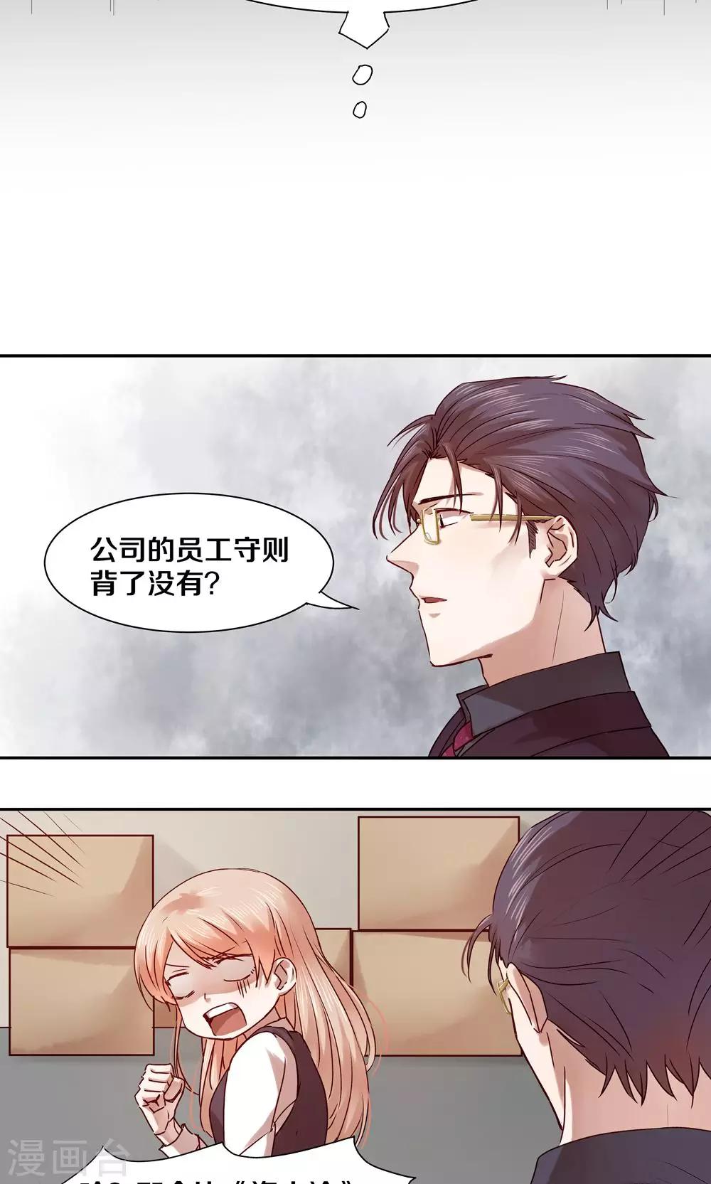 第29话-第29话