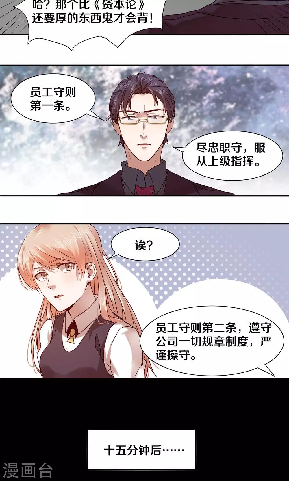 第29话-第29话