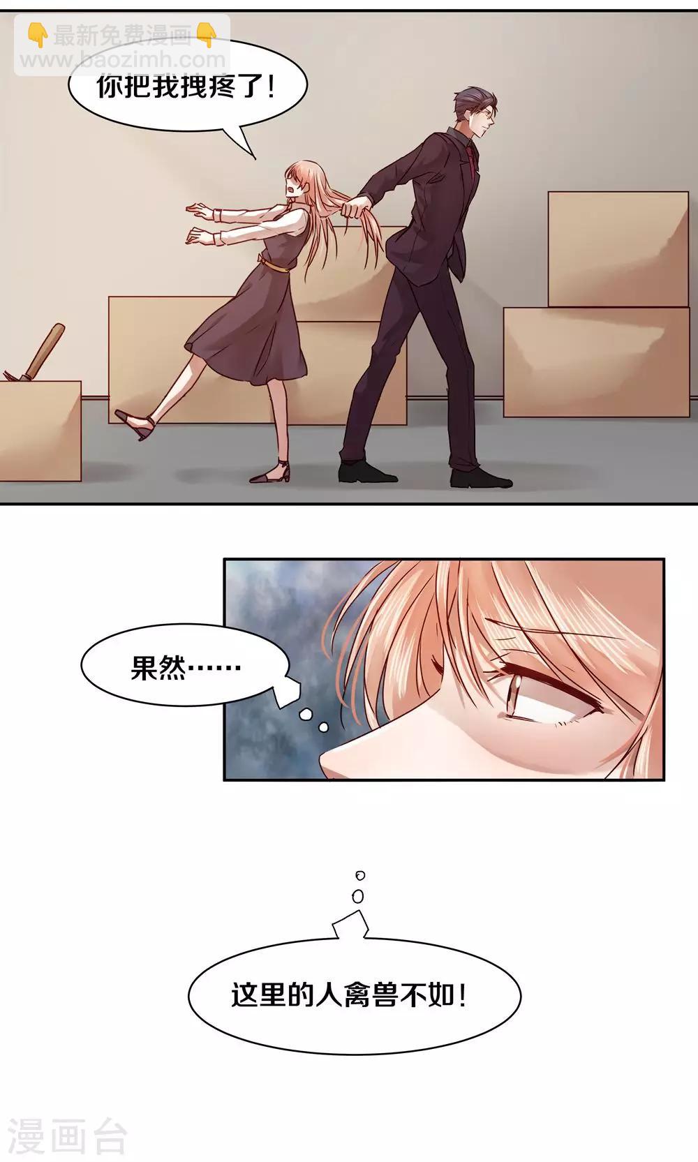第29话-第29话