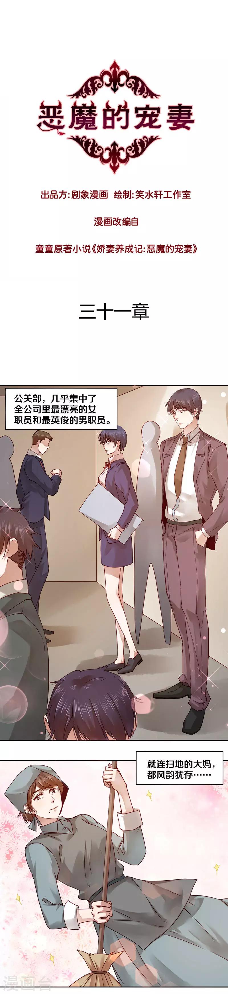 第31话-第31话